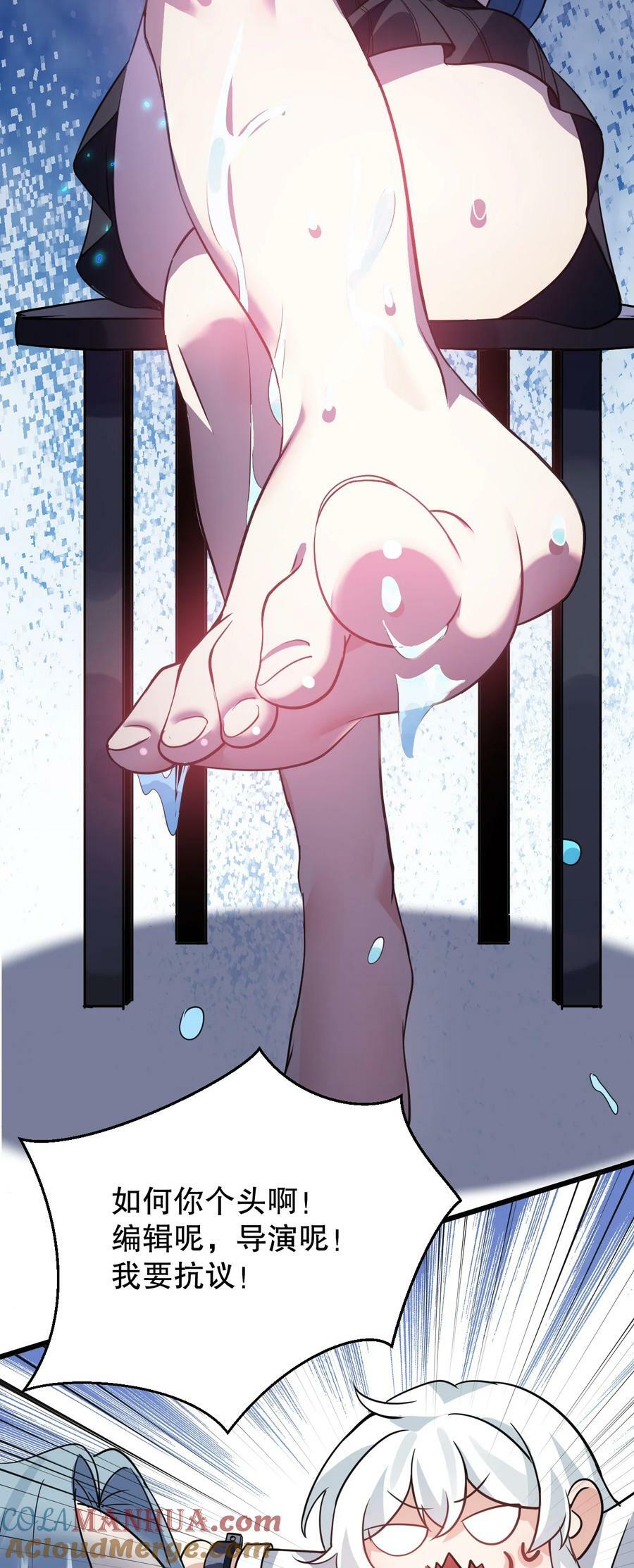 好徒儿你就饶了为师伐漫画免费阅读下拉漫画,白蓝番外 被我好好玩弄吧~1图