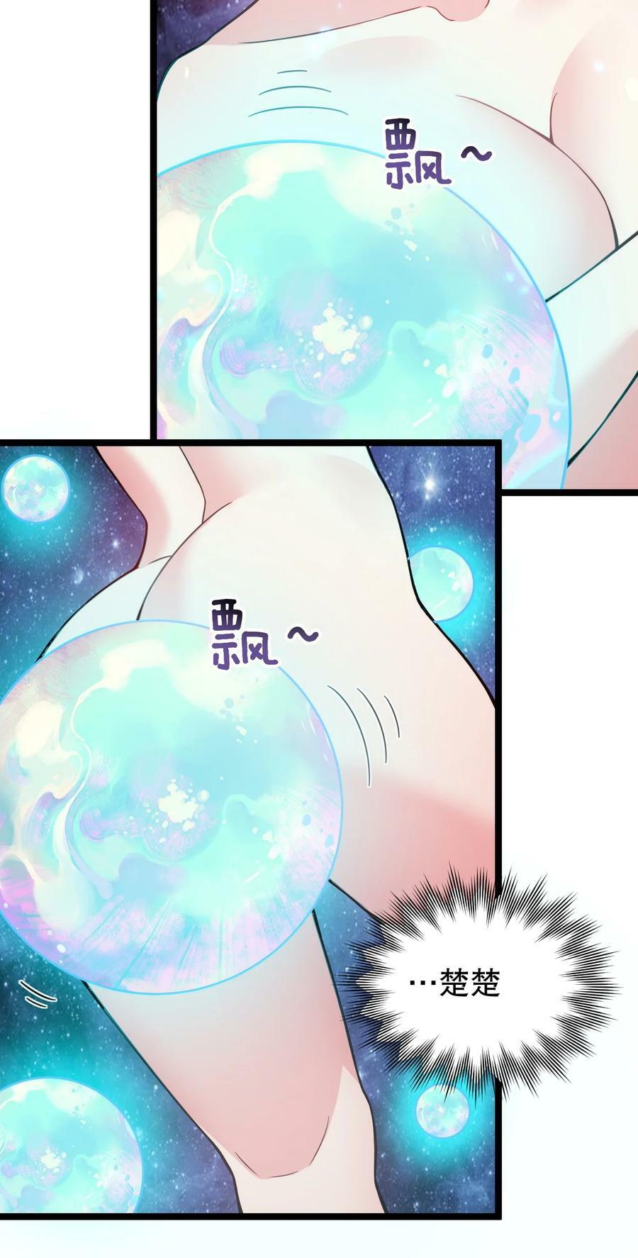 好徒儿你就饶了为师伐漫画免费阅读下拉漫画,167 难道她…是紫吟卿的女儿？！2图