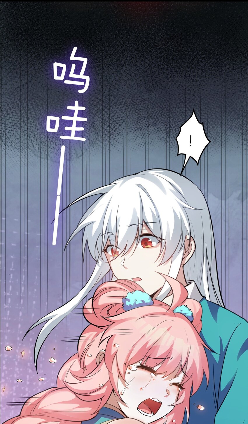 好徒儿你就饶了为师伐漫画免费阅读下拉漫画,99 师父，求你娶了永宁2图