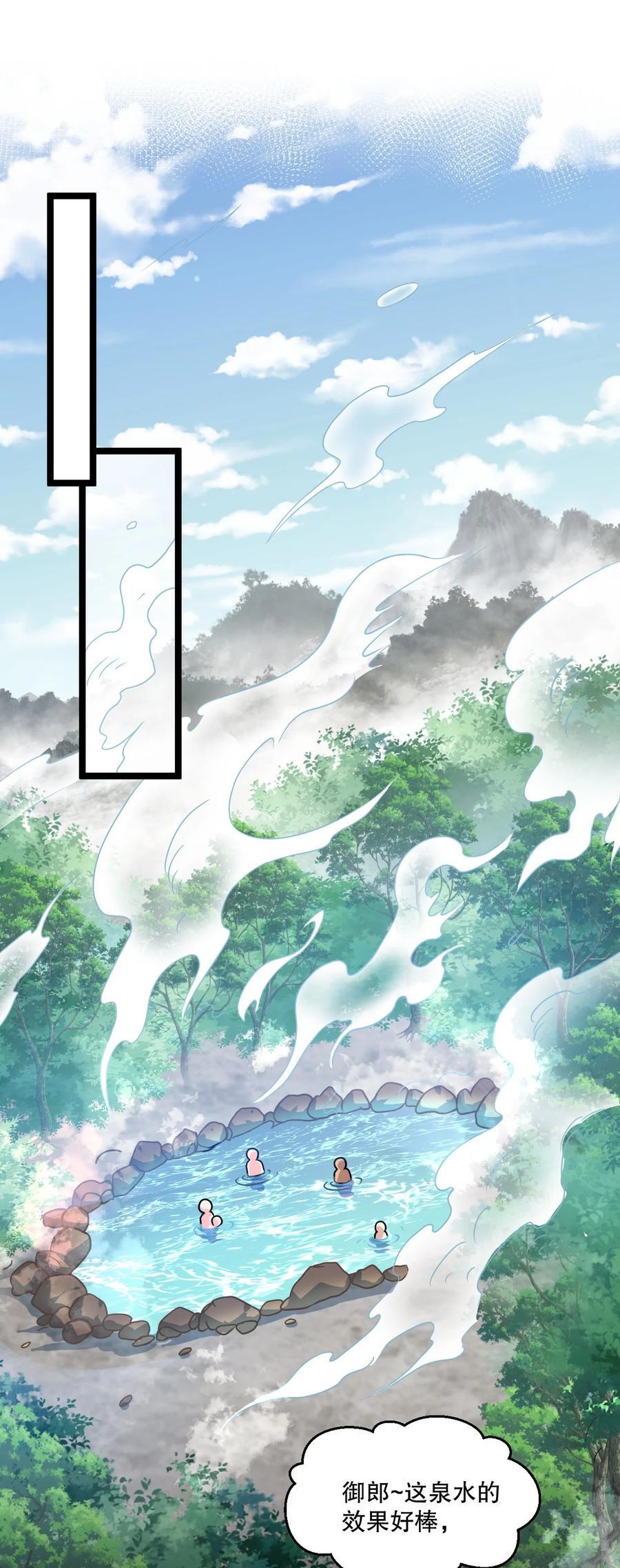 好徒儿你就饶了为师伐漫画免费阅读下拉漫画,180 师尊~一起来泡吧2图