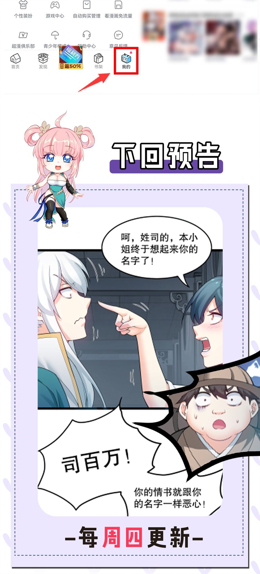好徒儿你就饶了为师伐漫画免费阅读下拉漫画,82 御郎，帮人家泄泄火吧~2图