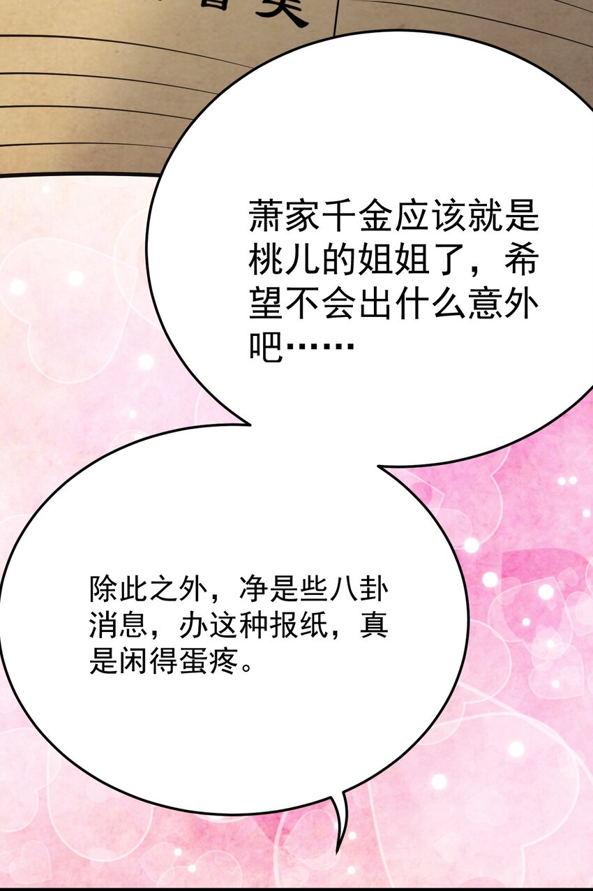 好徒儿你就饶了为师伐漫画免费阅读下拉漫画,33 湖心岛，游曳船2图