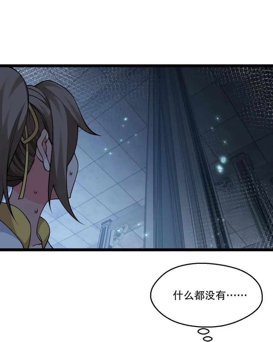 好徒儿你就饶了为师伐漫画免费阅读下拉漫画,220 一见钟情，爱上彼此1图