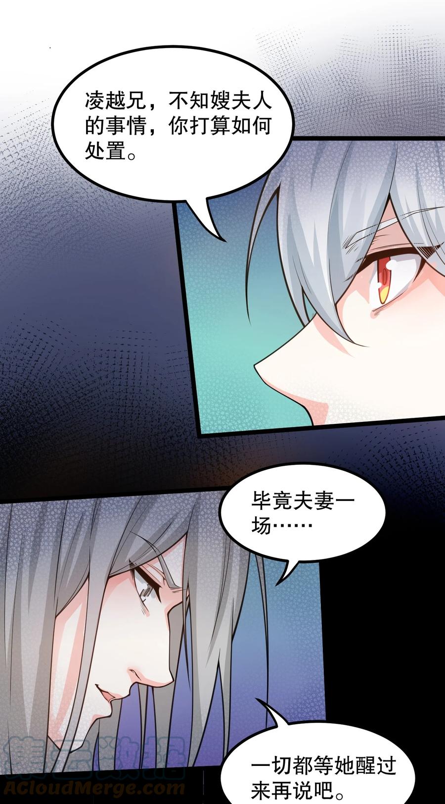 好徒儿你就饶了为师伐漫画免费阅读下拉漫画,56 桃儿也要努力变强！2图
