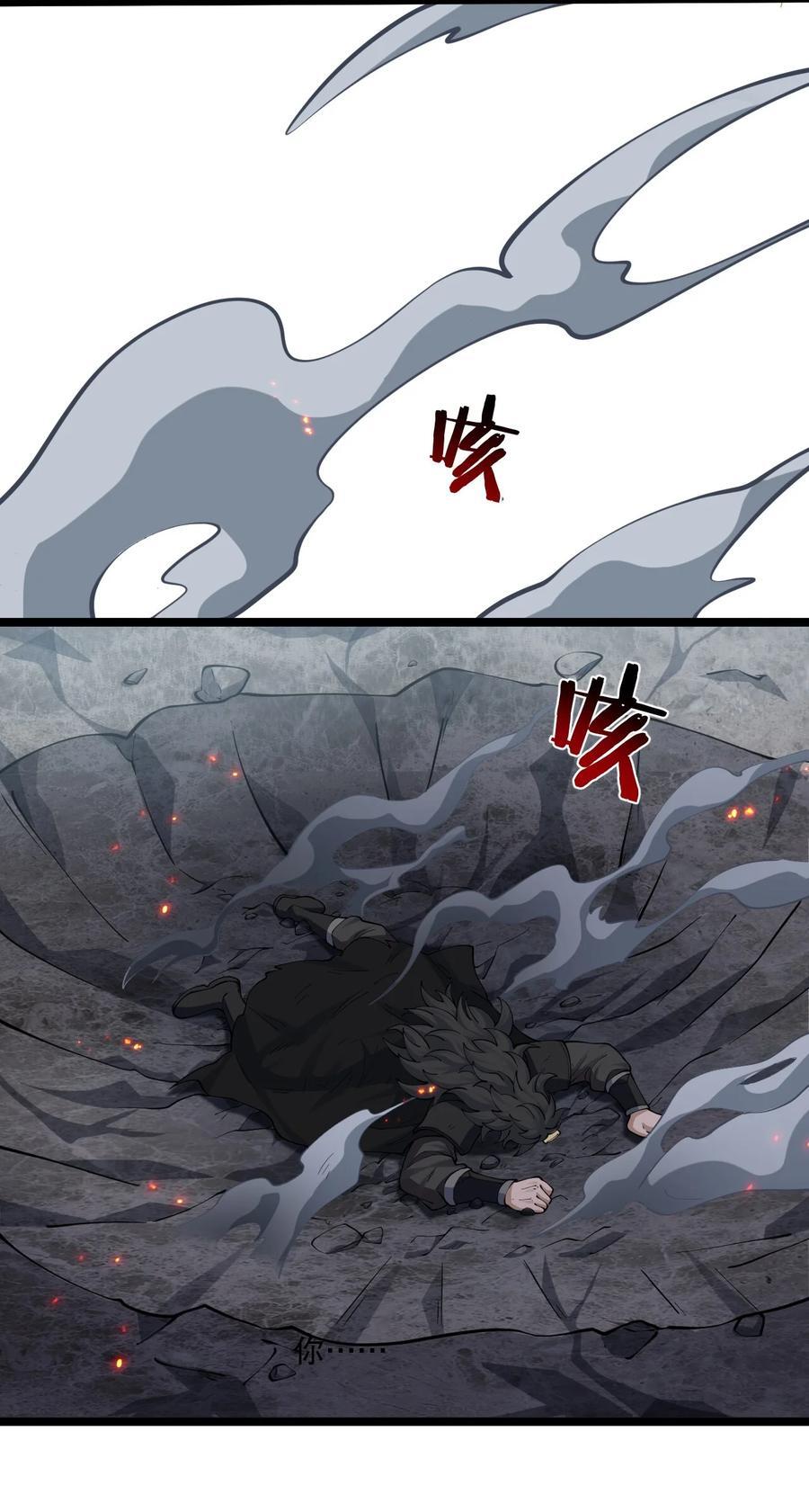 好徒儿你就饶了为师伐漫画免费阅读下拉漫画,188 你在我眼里，连人都不是！1图