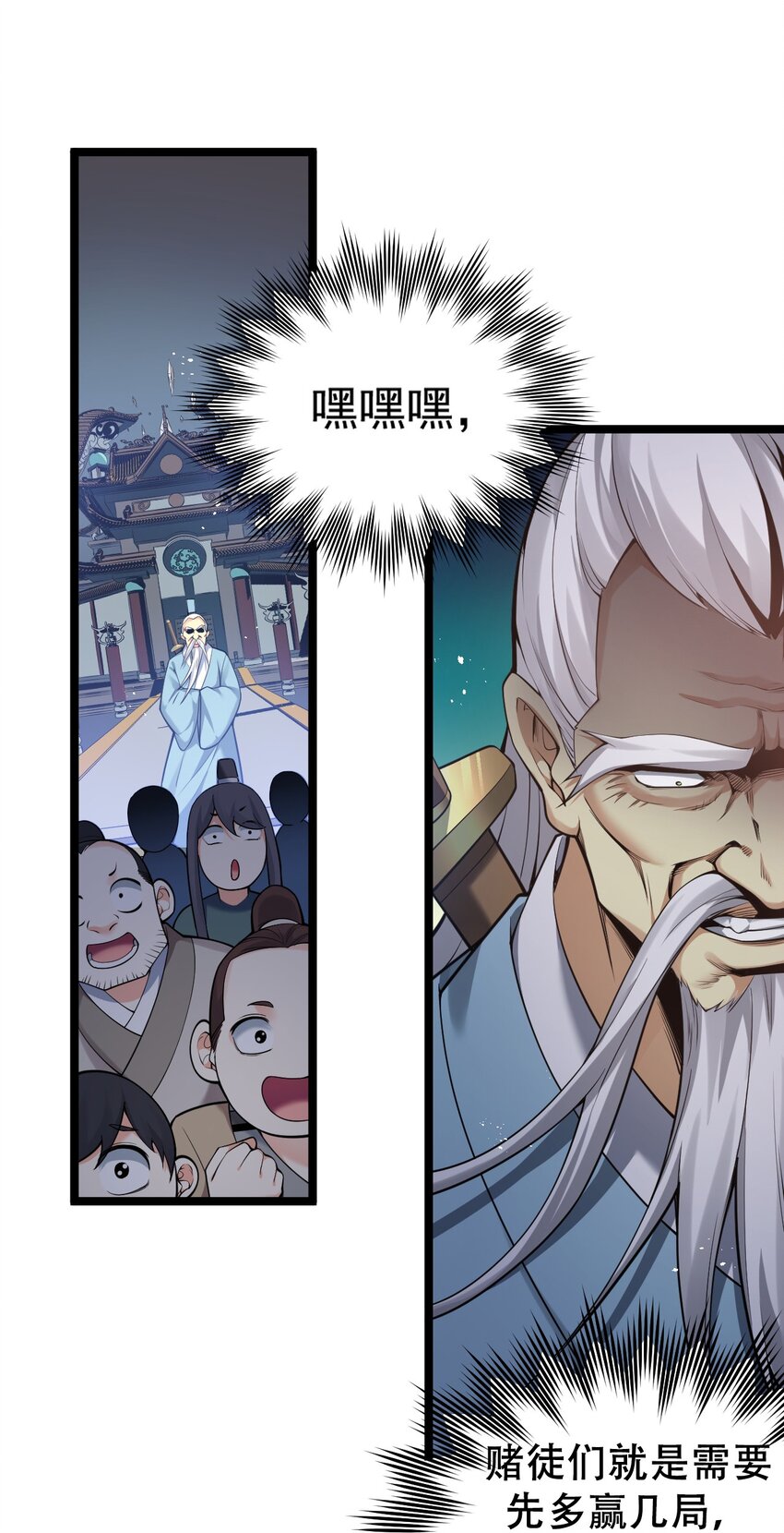 好徒儿你就饶了为师伐漫画免费阅读下拉漫画,71 苏桃儿VS柳叶青2图