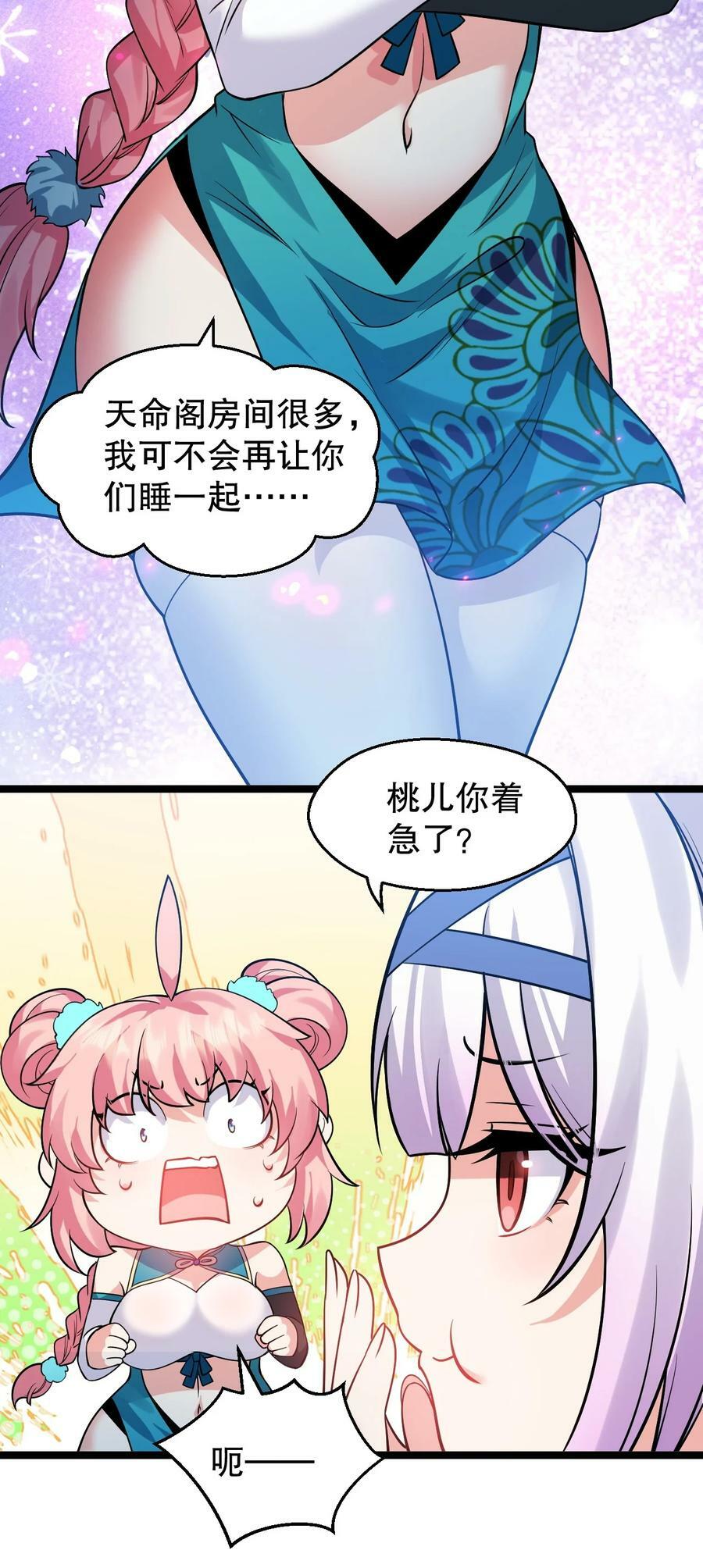 好徒儿你就饶了为师伐漫画免费阅读下拉漫画,165 今生我，永不再嫁！1图