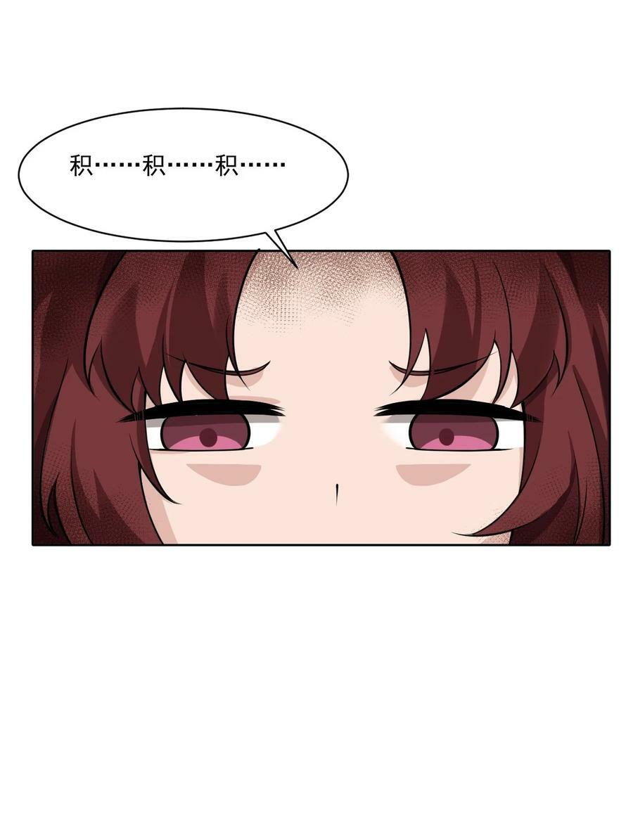 好徒儿你就饶了为师伐漫画免费阅读下拉漫画,番外 _劝学_番外篇2图