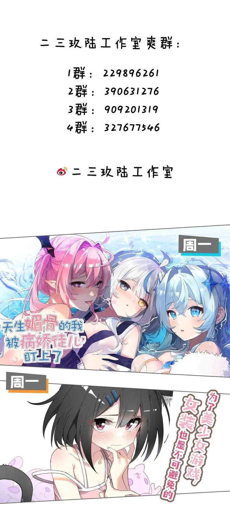 好徒儿你就饶了为师伐漫画免费阅读下拉漫画,226 闯入九狱2图