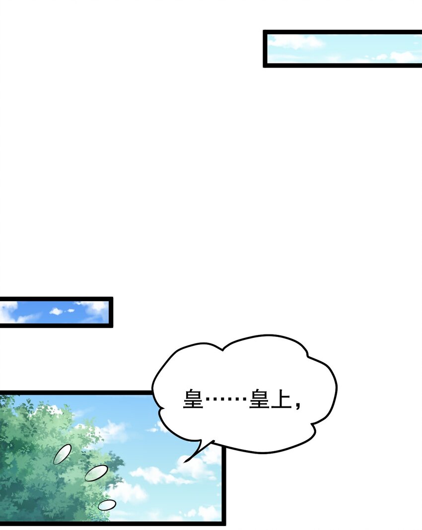 好徒儿你就饶了为师伐漫画免费阅读下拉漫画,120 轻点~未免也太用力了！1图