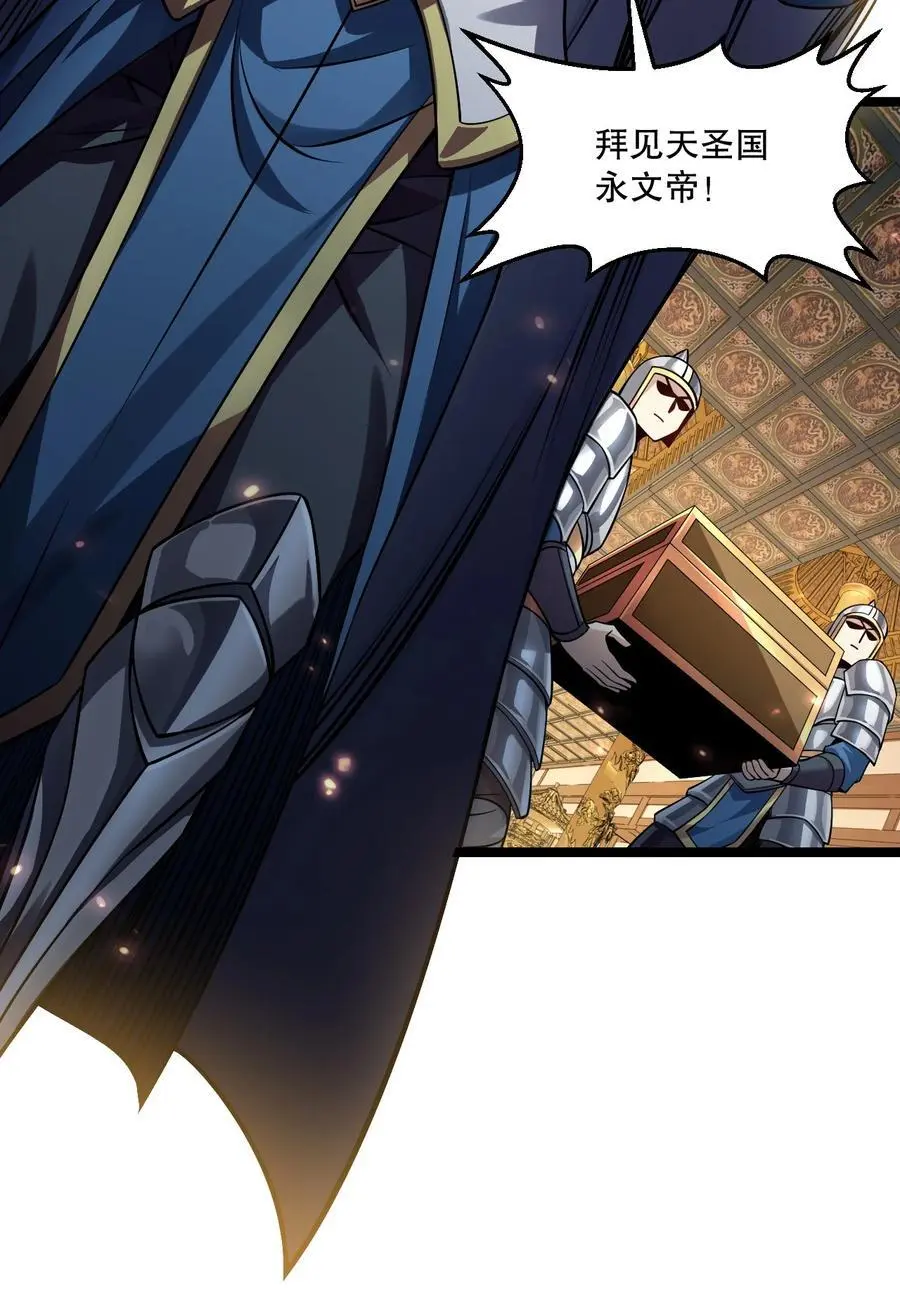 好徒儿你就饶了为师伐漫画免费阅读下拉漫画,206 三个人？2图