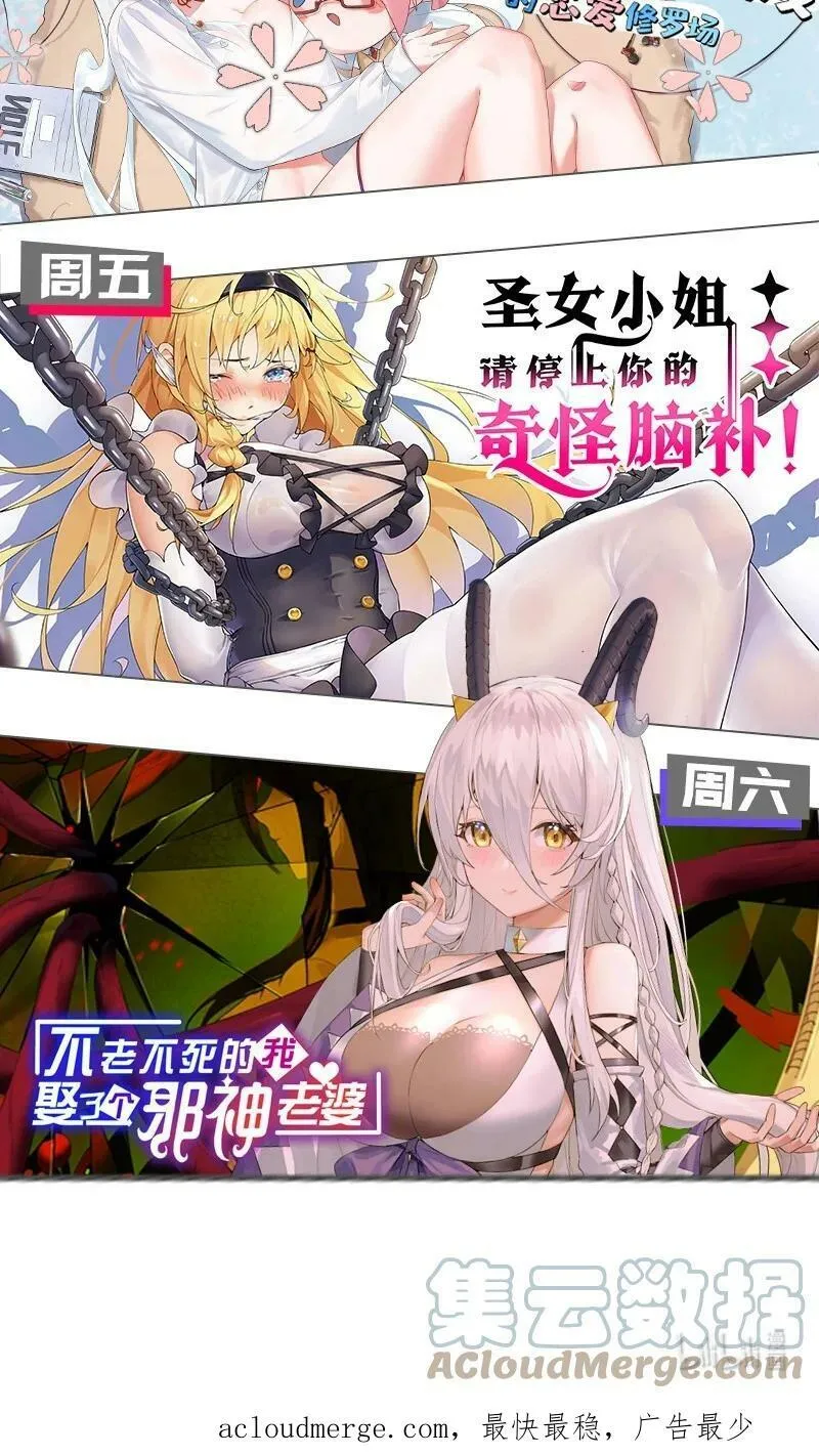 好徒儿你就饶了为师伐漫画免费阅读下拉漫画,138 你要在上面,还是下面呢_1图
