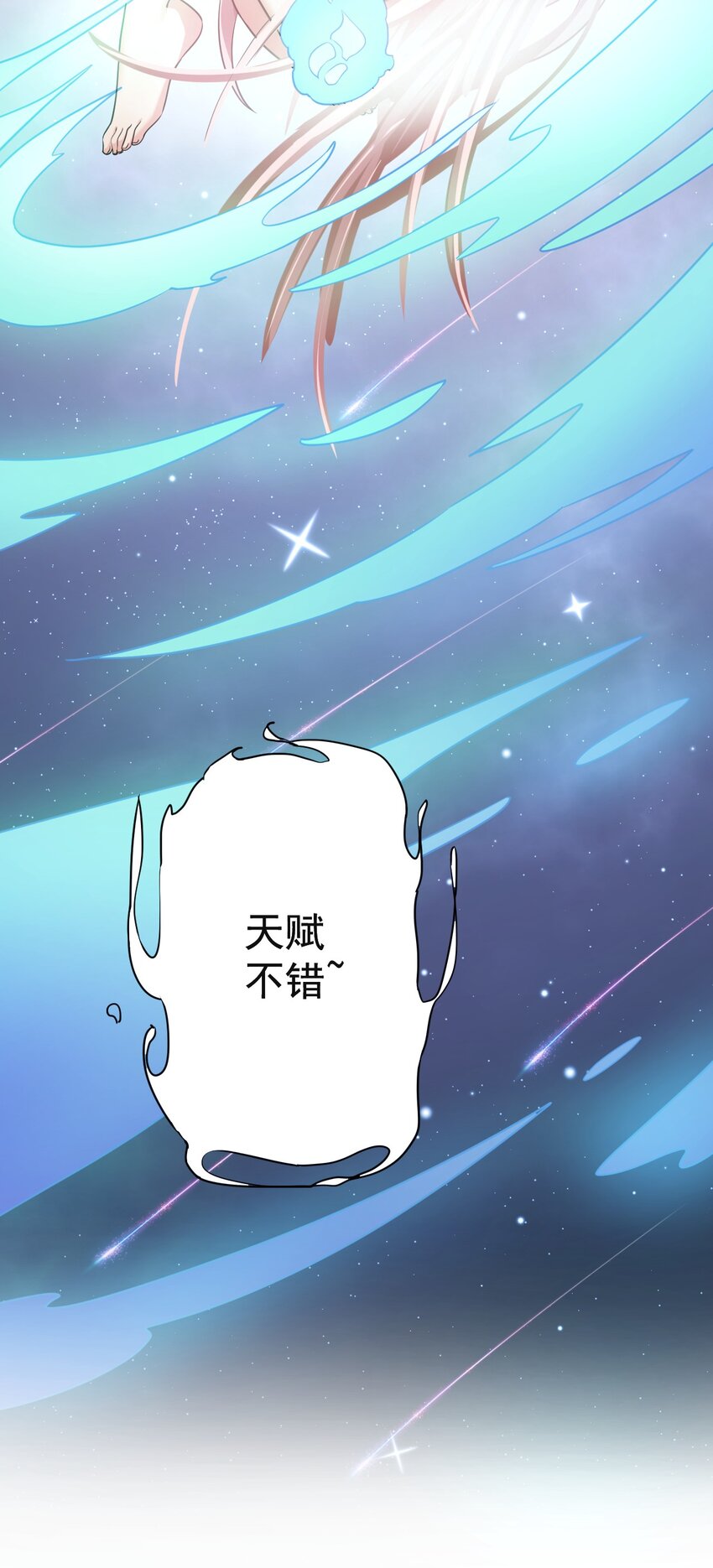好徒儿你就饶了为师伐漫画免费阅读下拉漫画,6 天道选中的孩子！2图