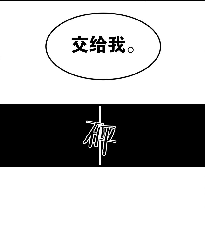 好徒儿你就饶了为师伐免费阅读漫画下拉式6漫画漫画,47 嫂嫂你这样…不太好吧2图