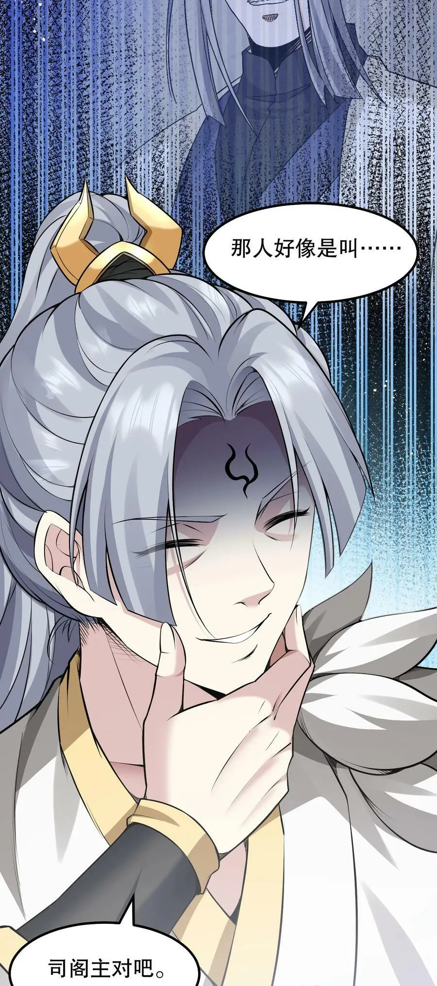好徒儿你就饶了为师伐漫画免费阅读下拉漫画,131 咱么比一比可好？2图