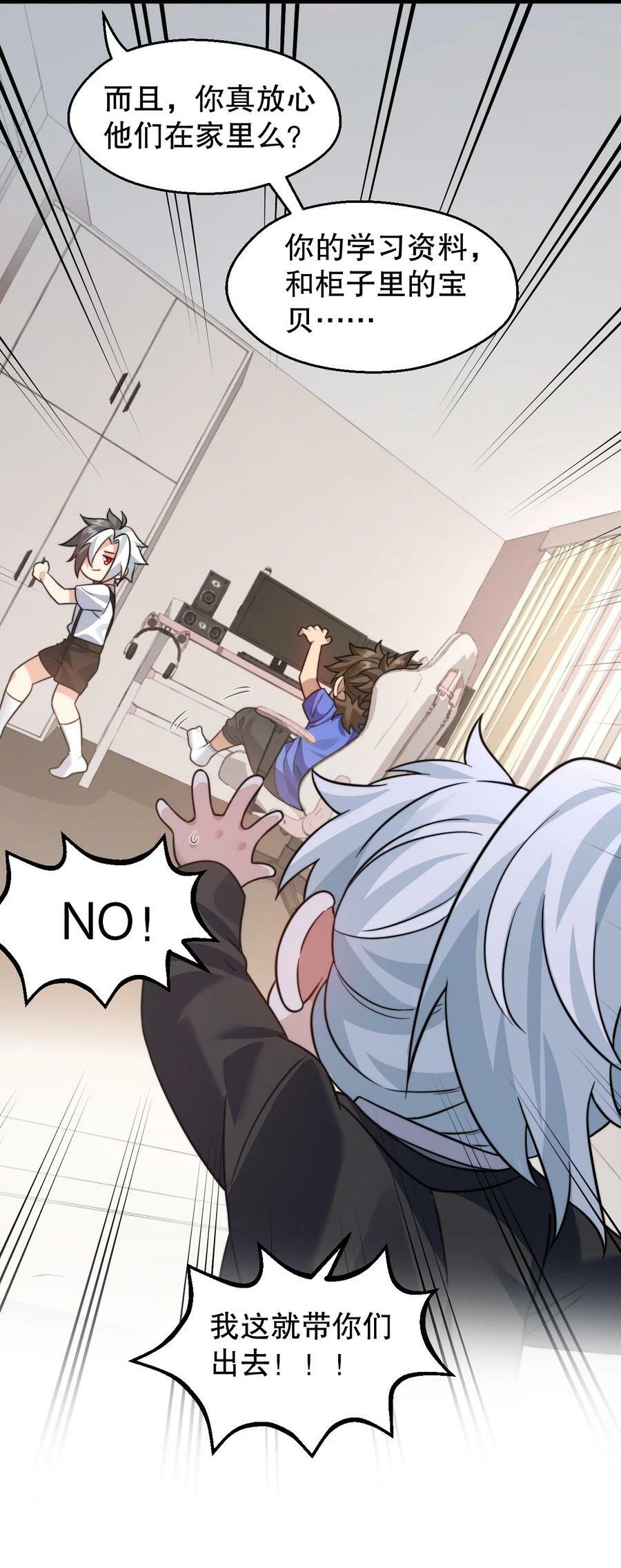 好徒儿你就饶了为师伐漫画免费阅读下拉漫画,番外 儿童节快乐！【内含福利】2图