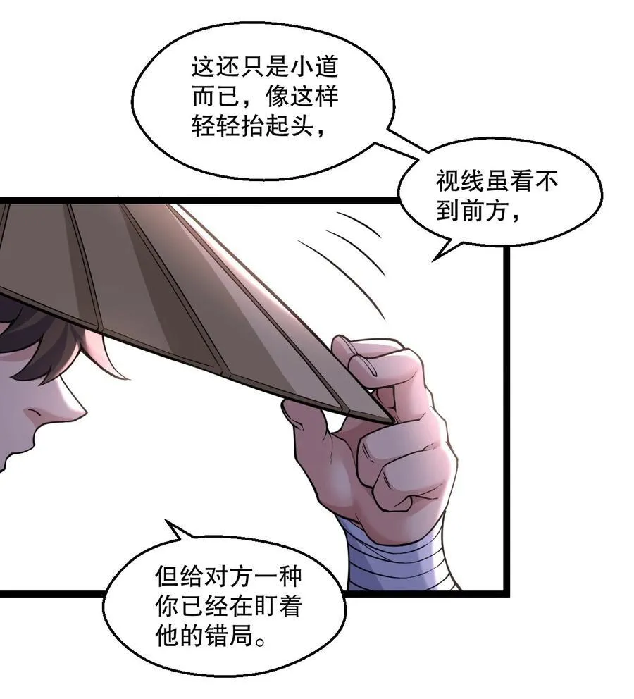 好徒儿你就饶了为师伐漫画,232 这么会装，可愿与我结拜？2图