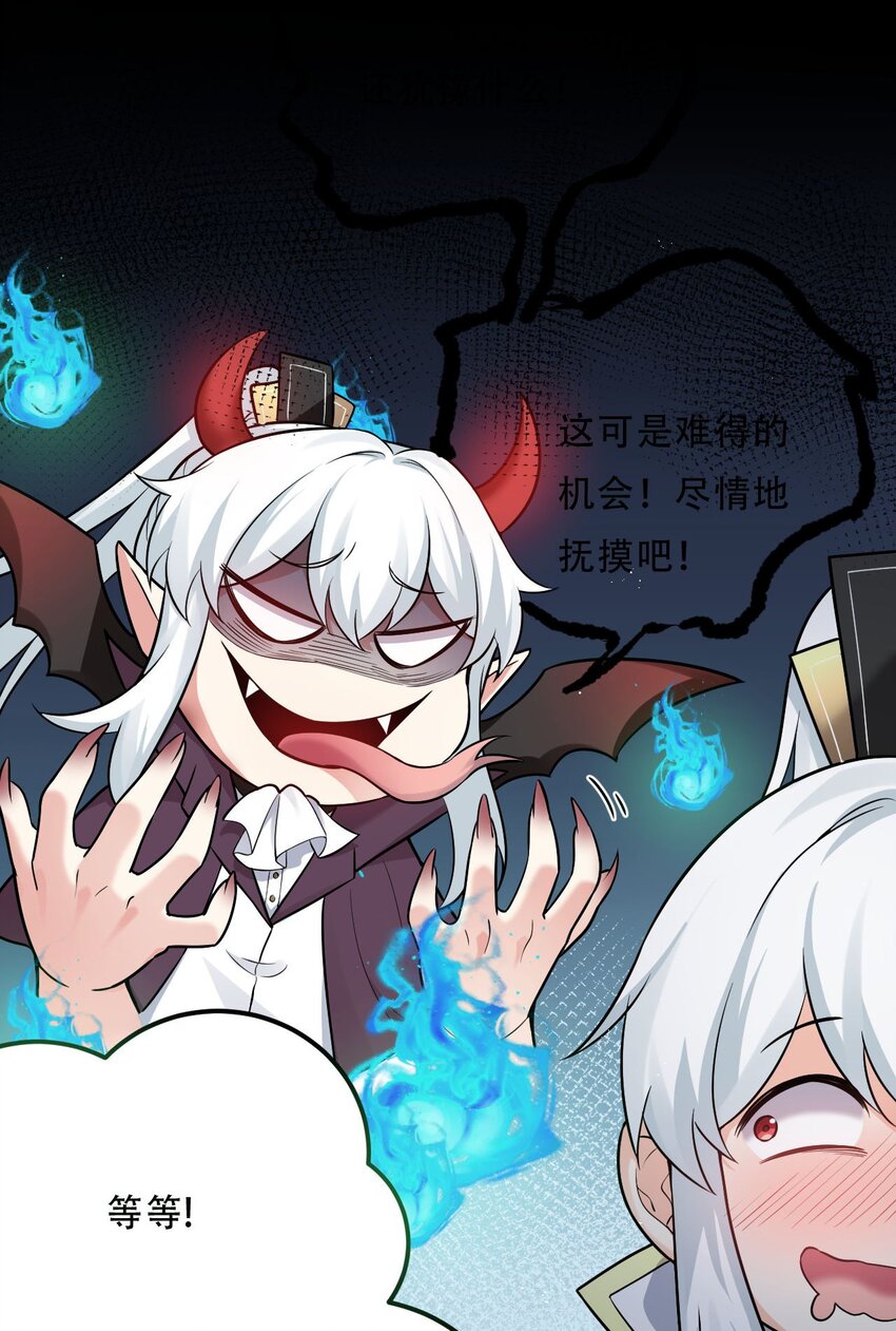 好徒儿你就饶了为师伐漫画免费阅读下拉漫画,19 那为师…真的要打了！1图