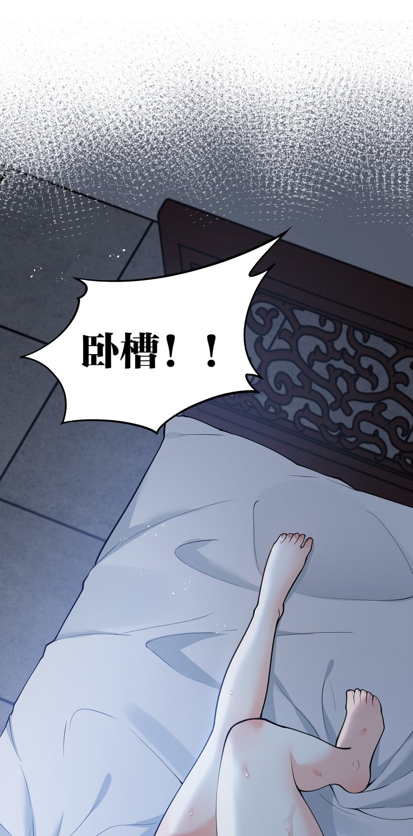 好徒儿你就饶了为师伐漫画免费阅读下拉漫画,49 大事不妙啊！2图