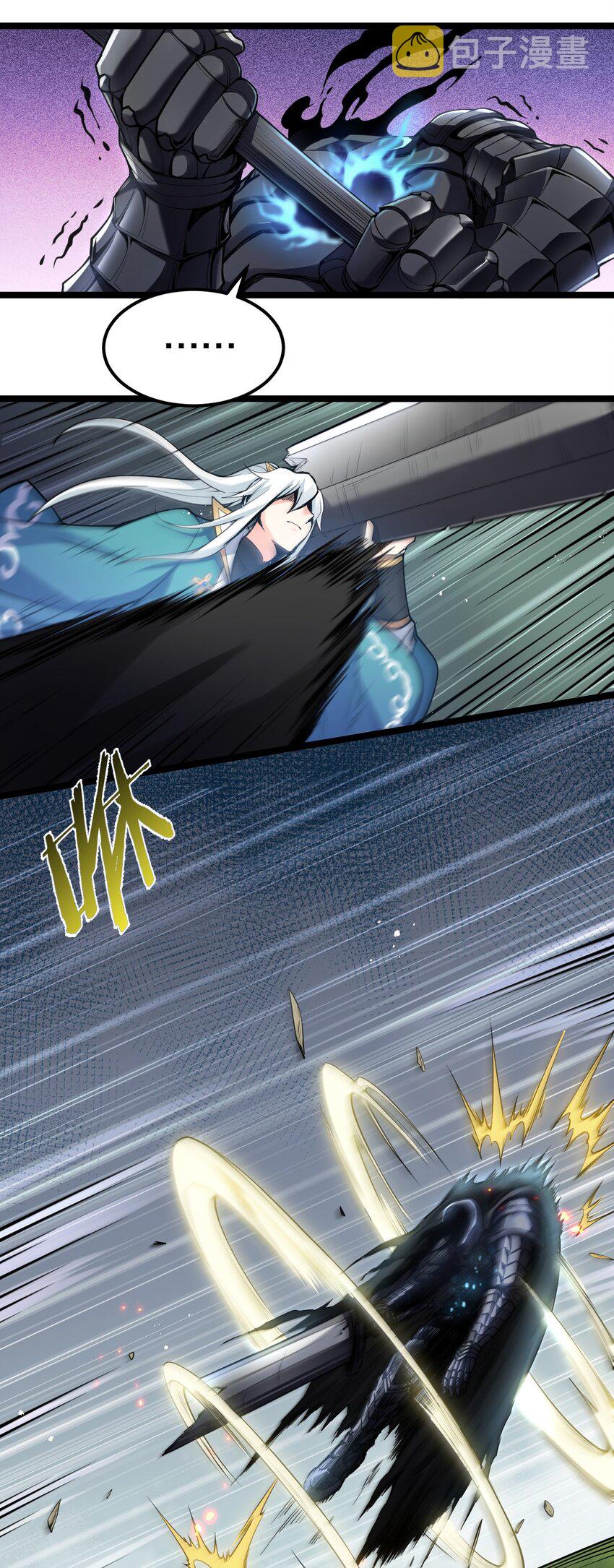 好徒儿你就饶了为师伐漫画免费阅读下拉漫画,67 只可惜，你遇到了我！1图