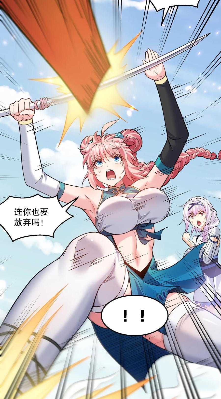 好徒儿你就饶了为师伐漫画免费阅读下拉漫画,195 这次，是桃儿赢了哦2图