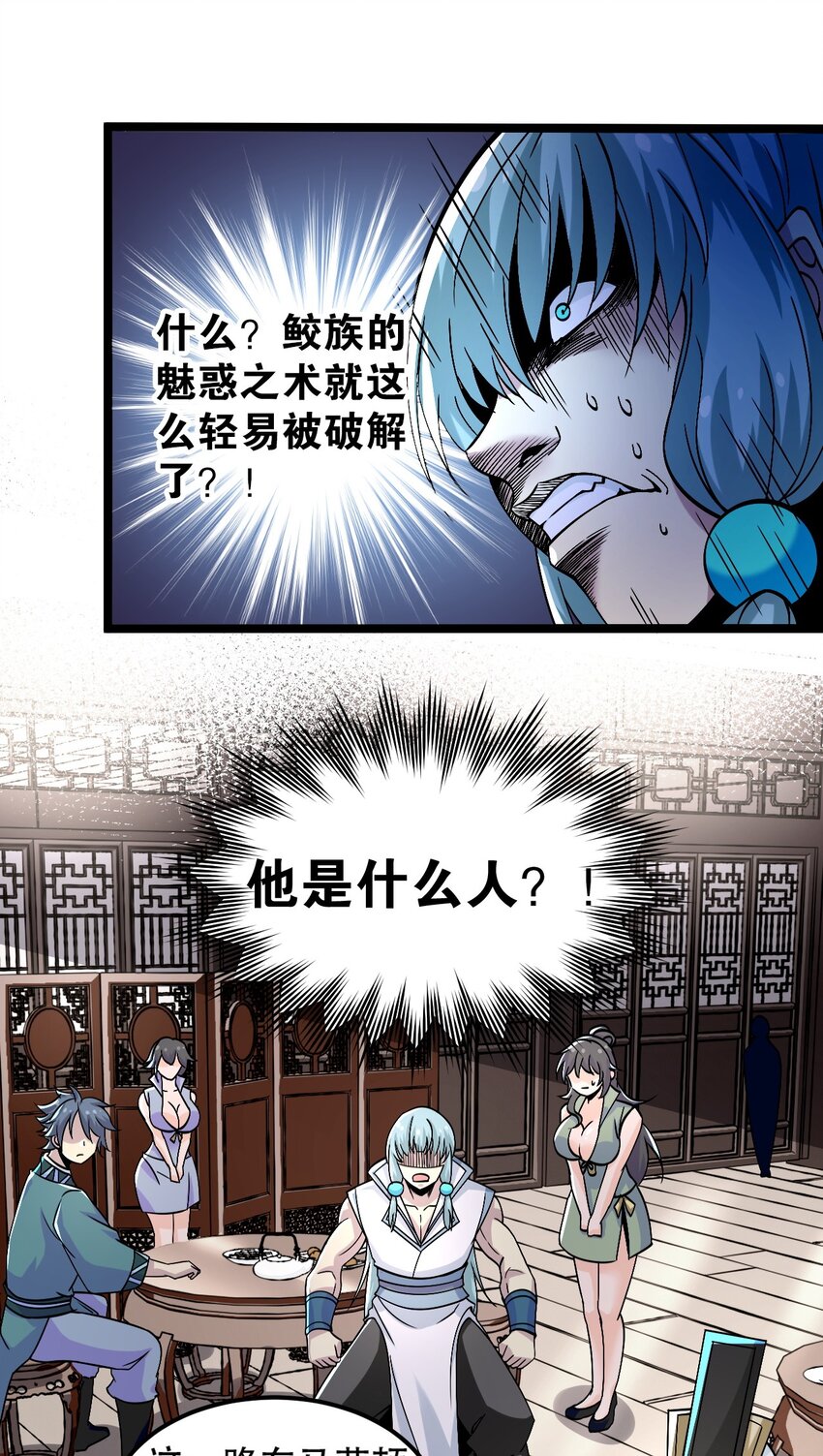 好徒儿你就饶了为师伐漫画免费阅读下拉漫画,59 这…这里是地狱吗？！1图