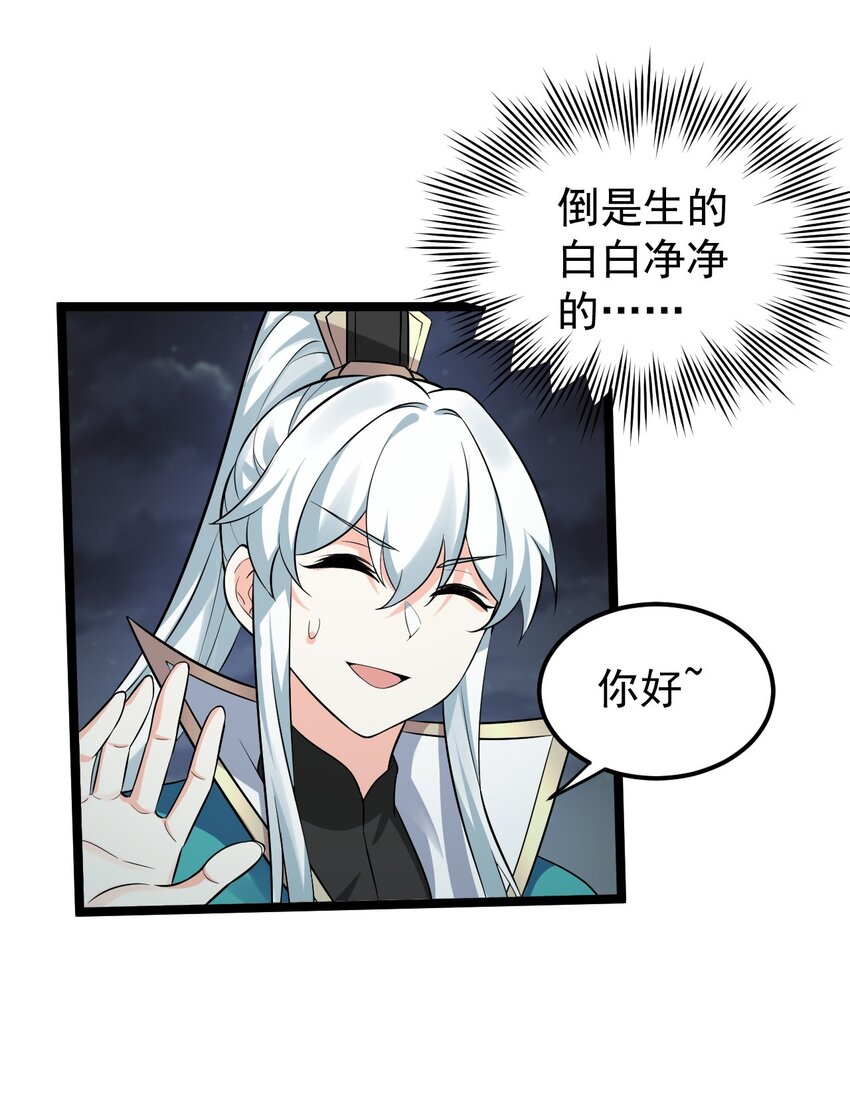 好徒儿你就饶了为师伐漫画免费阅读下拉漫画,20 这地方…可真不得了啊！1图
