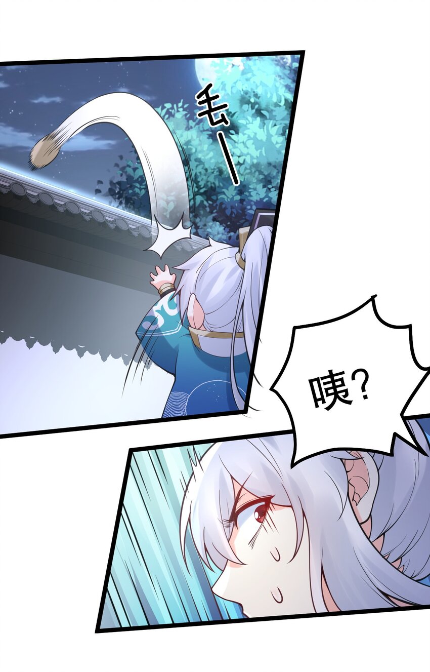 好徒儿你就饶了为师伐漫画免费阅读下拉漫画,65 终于要见到大好春光啦！2图