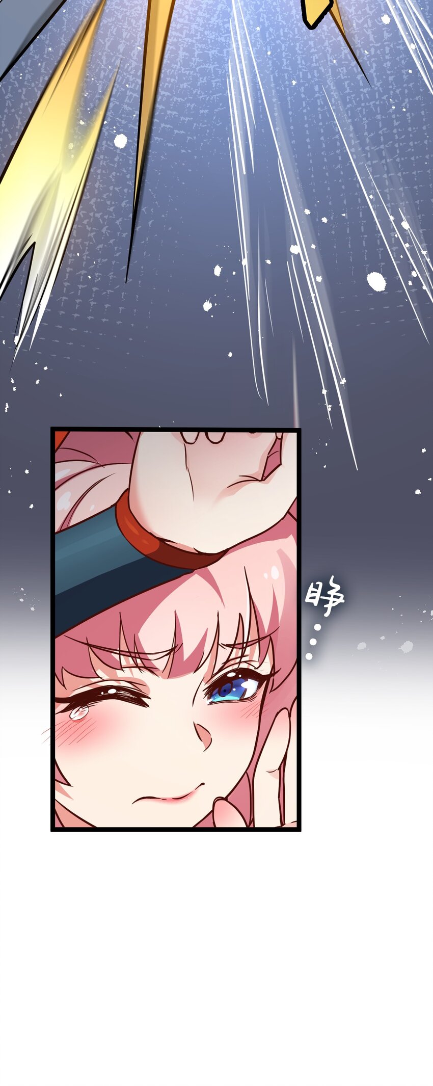 好徒儿你就饶了为师伐漫画免费阅读下拉漫画,1 家有徒儿初养成1图