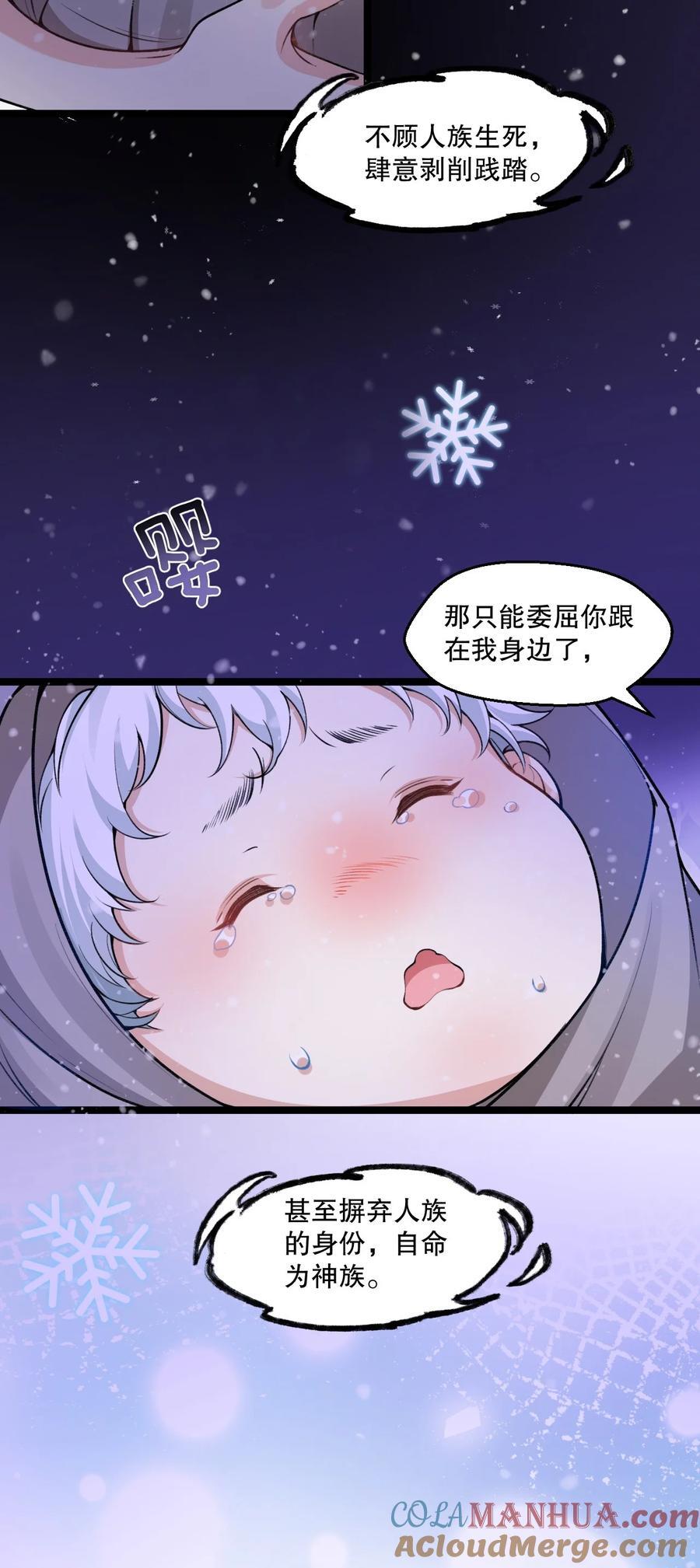 好徒儿你就饶了师傅免费小说漫画,186 为自己的过往赎罪1图