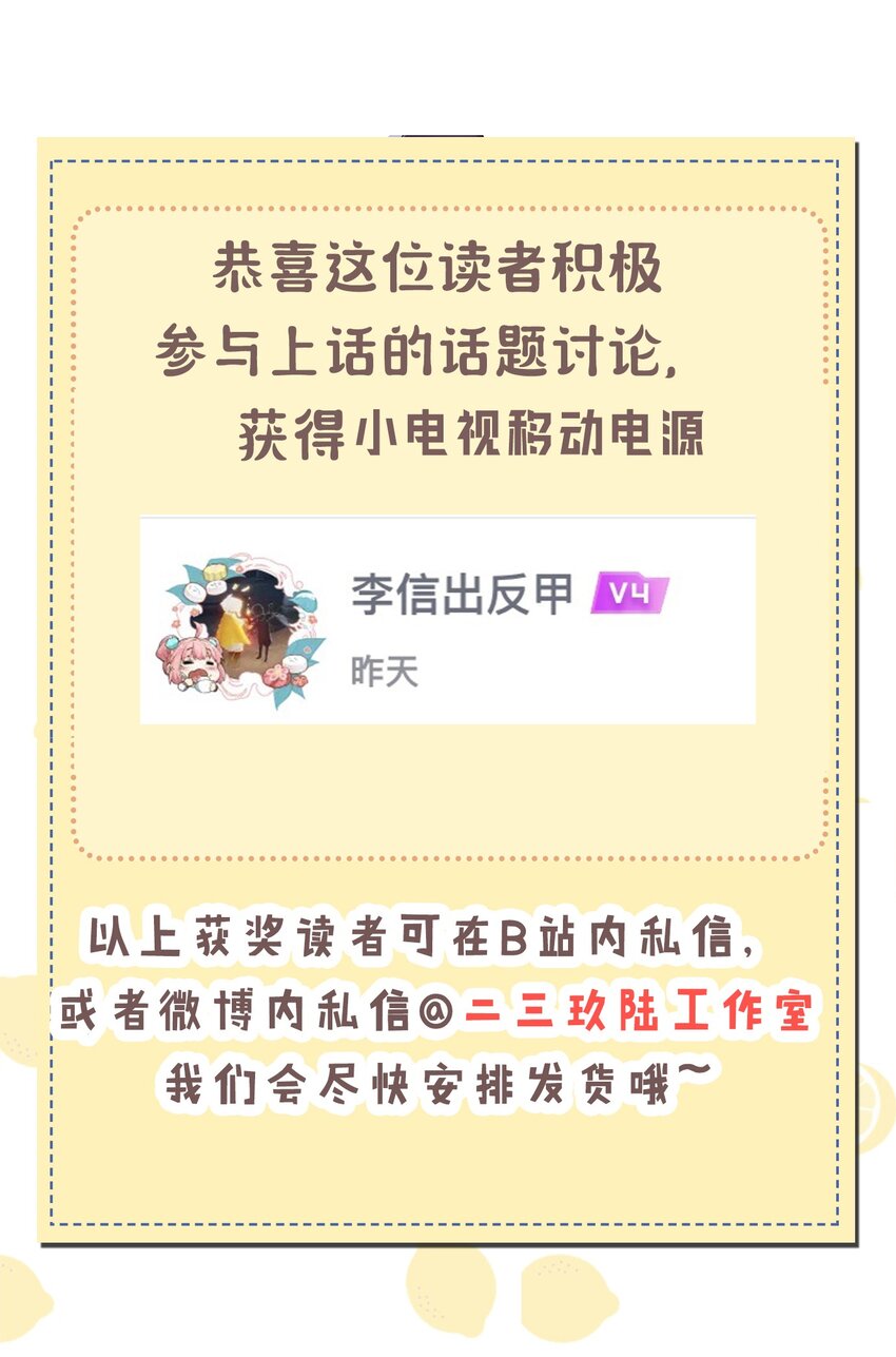 好徒儿你就饶了为师伐漫画,67 只可惜，你遇到了我！1图