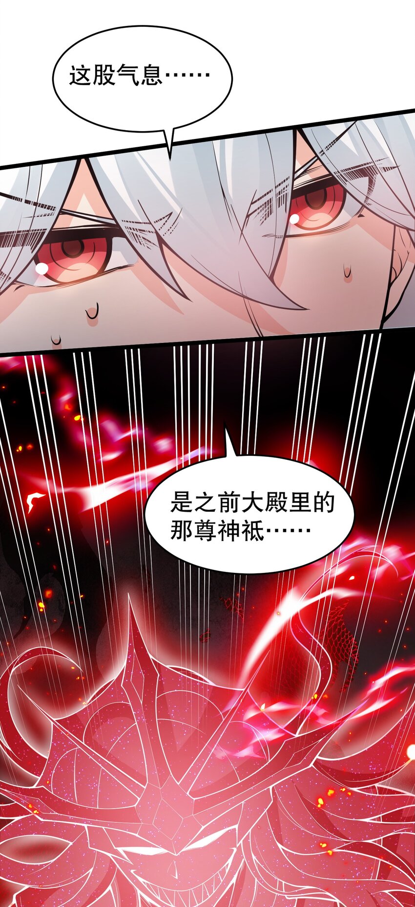 好徒儿你就饶了为师伐漫画免费阅读下拉漫画,85 她，是我的伙伴！1图