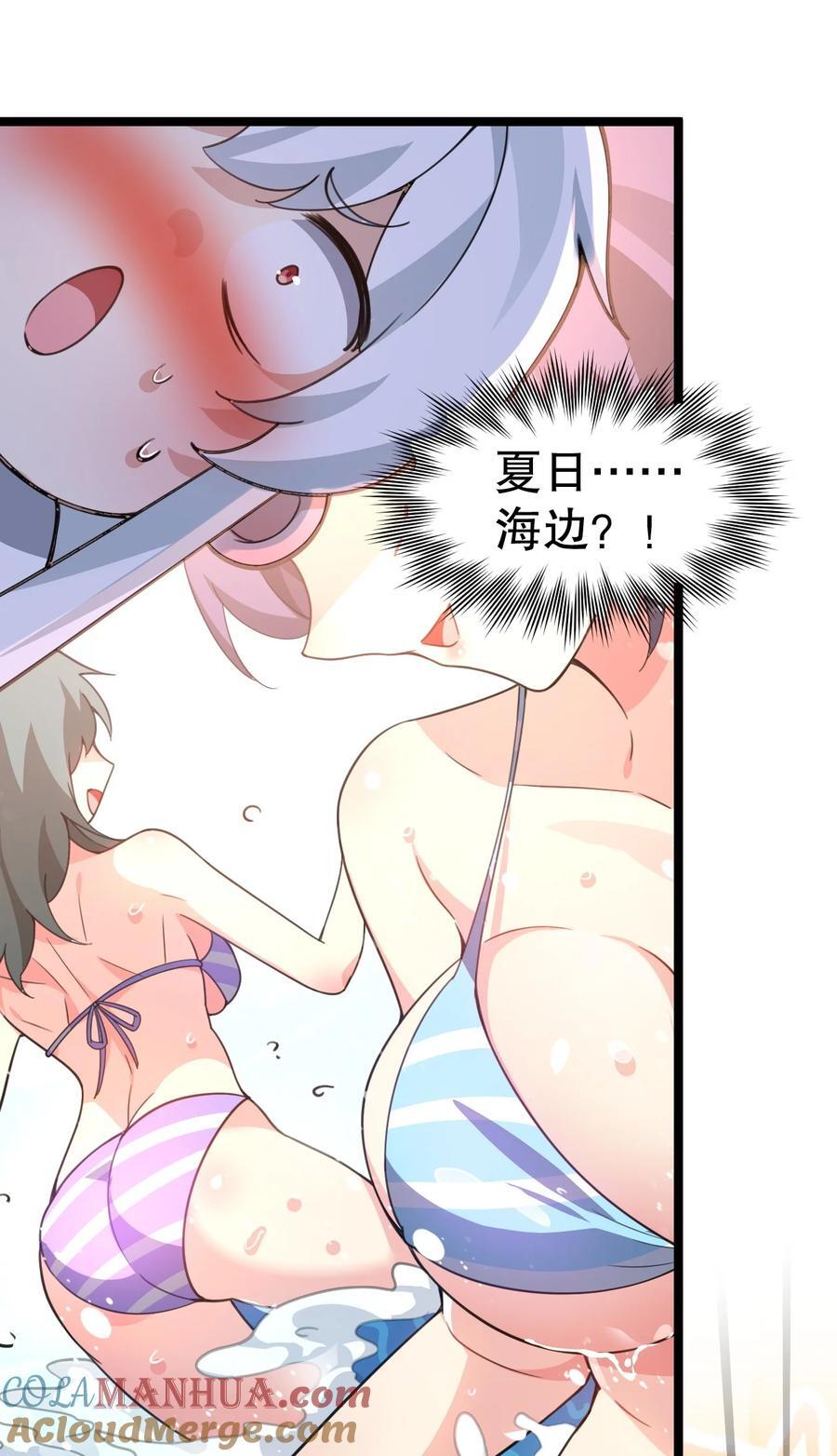 好徒儿你就饶了我吧漫画,番外 夏日炎炎1图