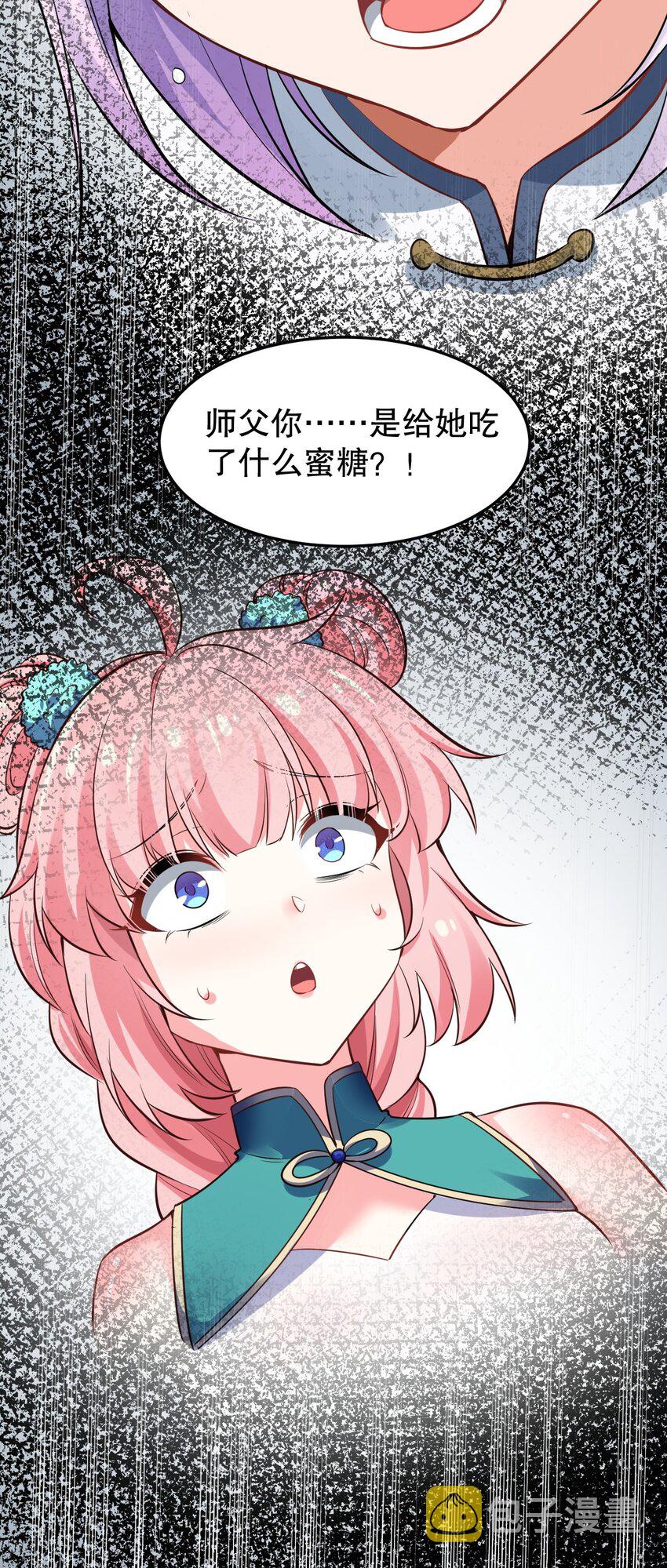 好徒儿你就饶了为师伐漫画免费阅读下拉漫画,105 桃儿吃醋了？1图