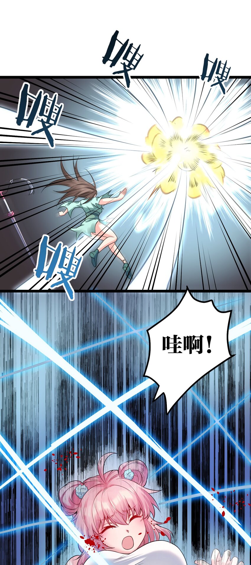 好徒儿你就饶了为师伐漫画免费阅读下拉漫画,72 苏桃儿VS柳叶青21图