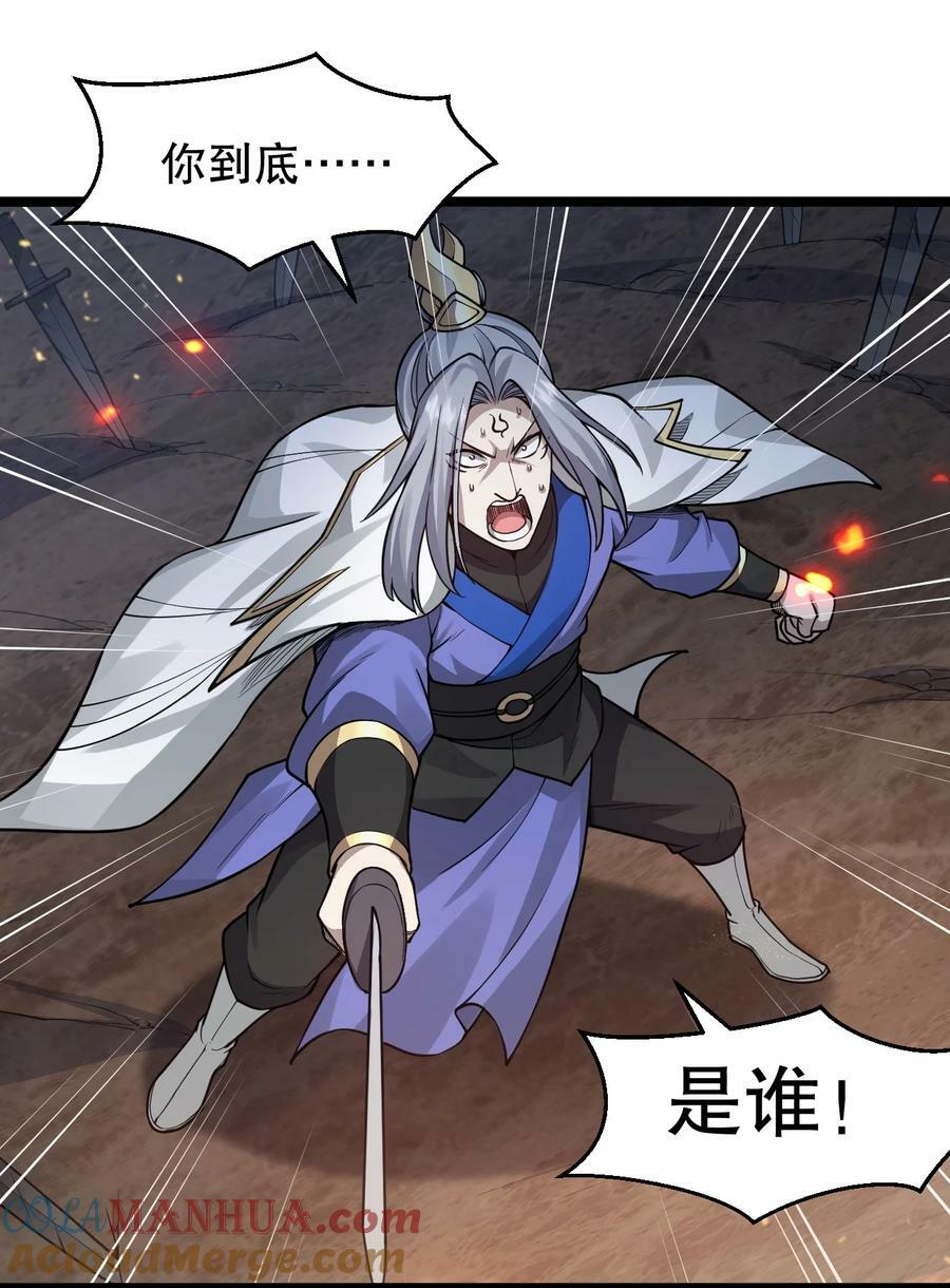 好徒儿你就饶了为师伐漫画免费阅读下拉漫画,158 唯有神…能达到的境界！2图