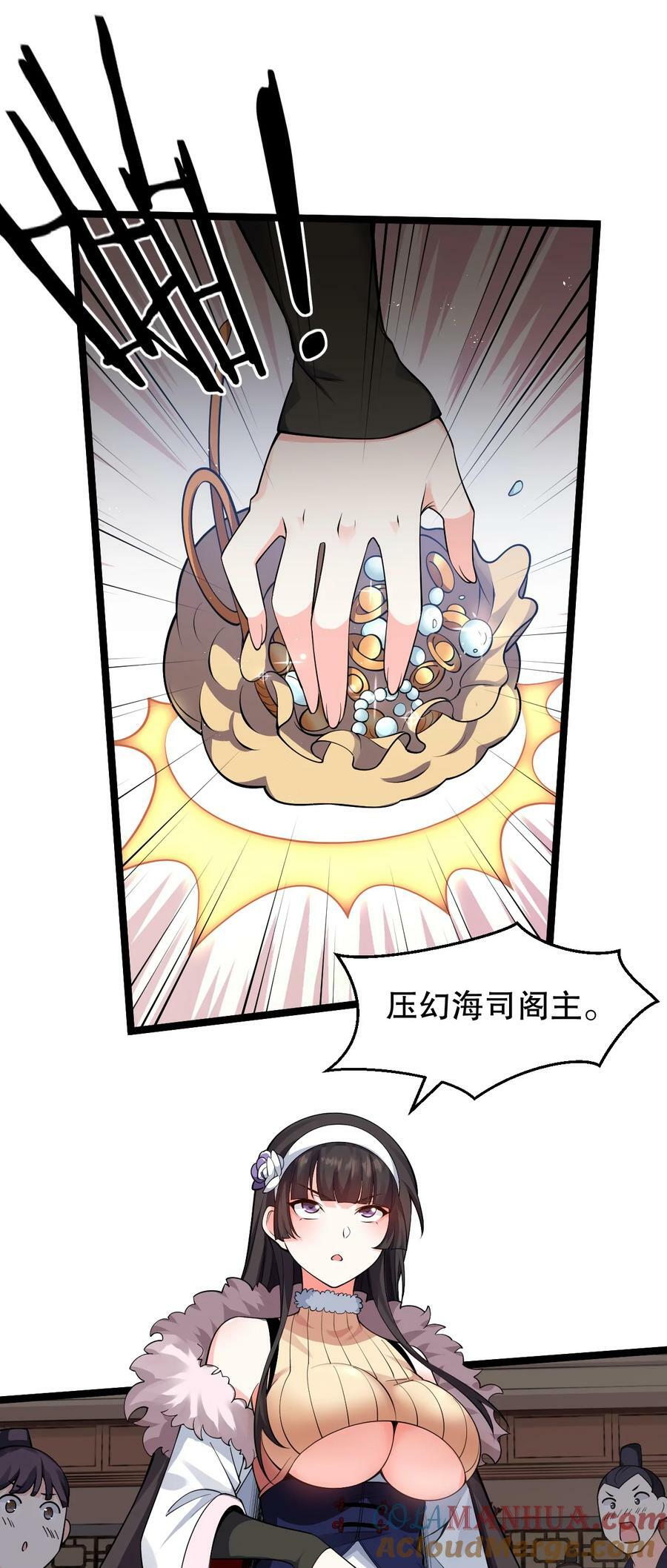 好徒儿你就饶了为师伐漫画免费阅读下拉漫画,156 与剑神不死不休？2图