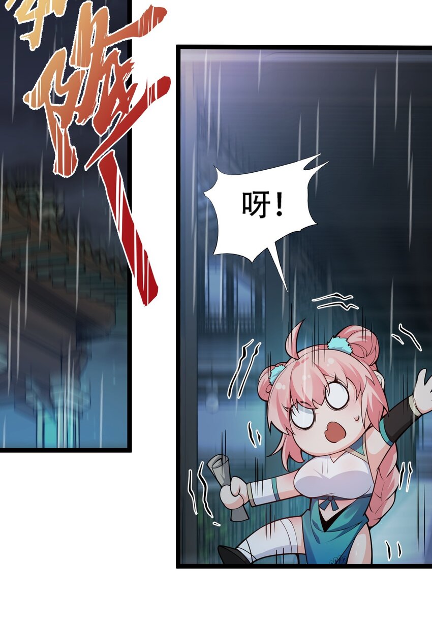 好徒儿你就饶了为师伐漫画免费阅读下拉漫画,32 离开幻海1图