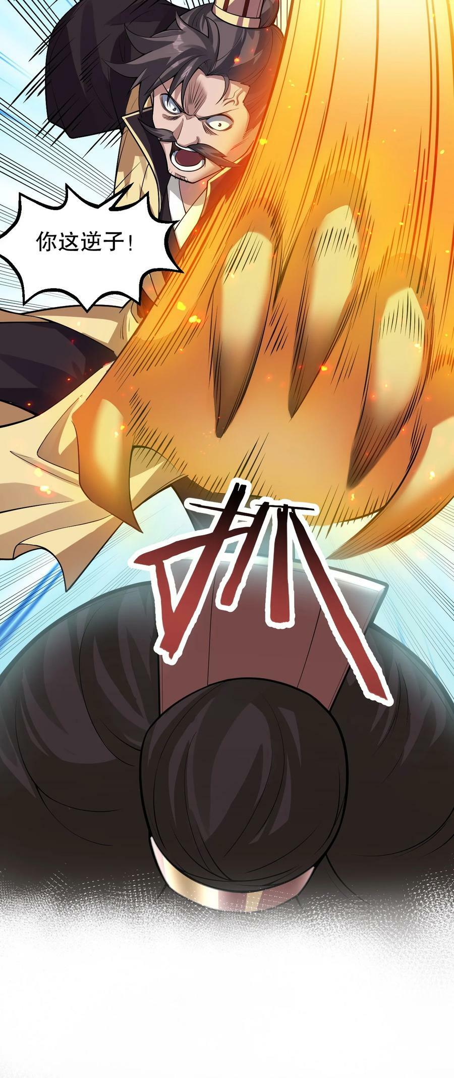 好徒儿你就饶了为师伐漫画免费阅读下拉漫画,147 现在…就不是小伤了2图