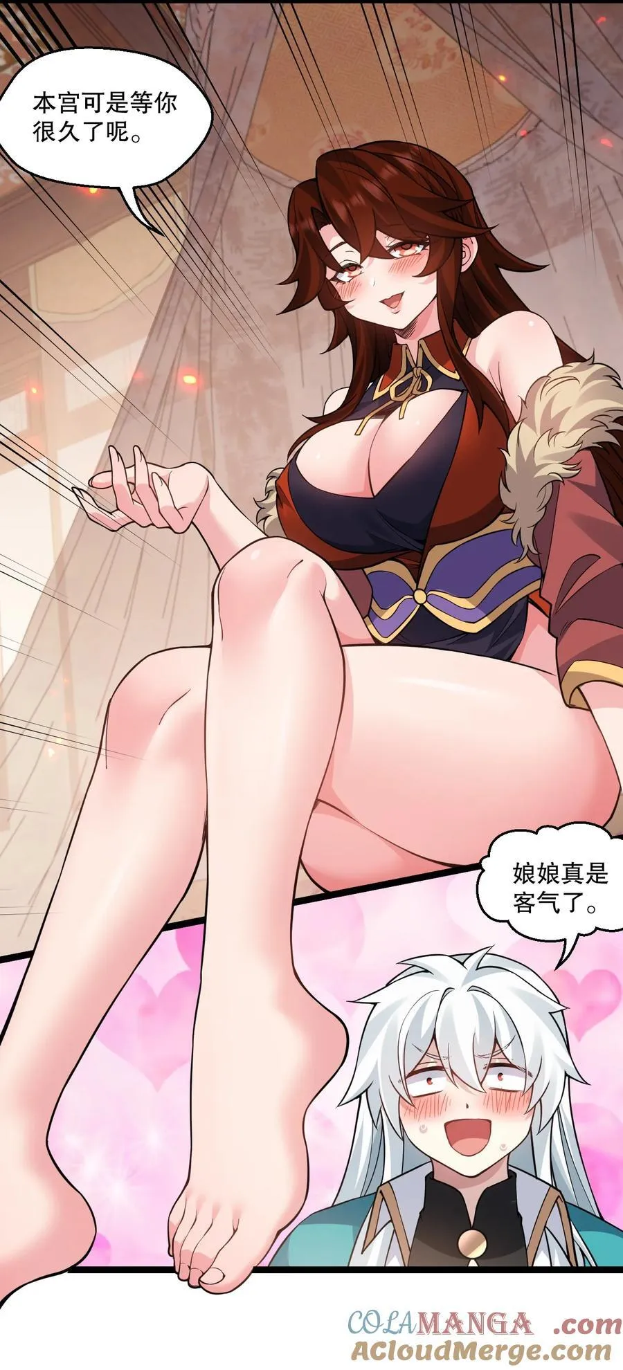 好徒儿你就饶了为师伐漫画免费阅读下拉漫画,244 国师，你吸得是不是太紧了！1图