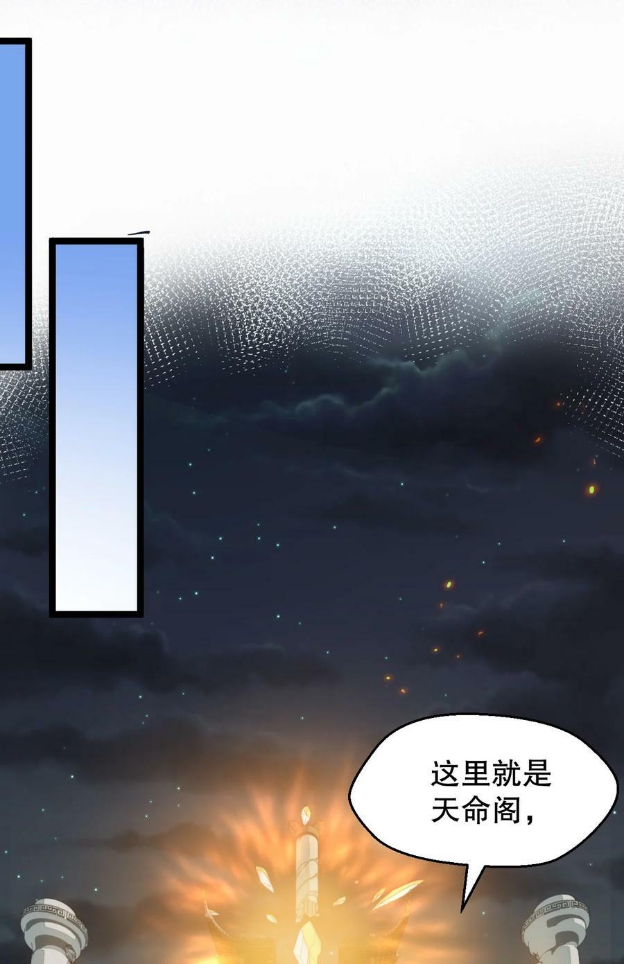 好徒儿你就饶了为师伐漫画免费阅读下拉漫画,153 永宁……有喜了？2图