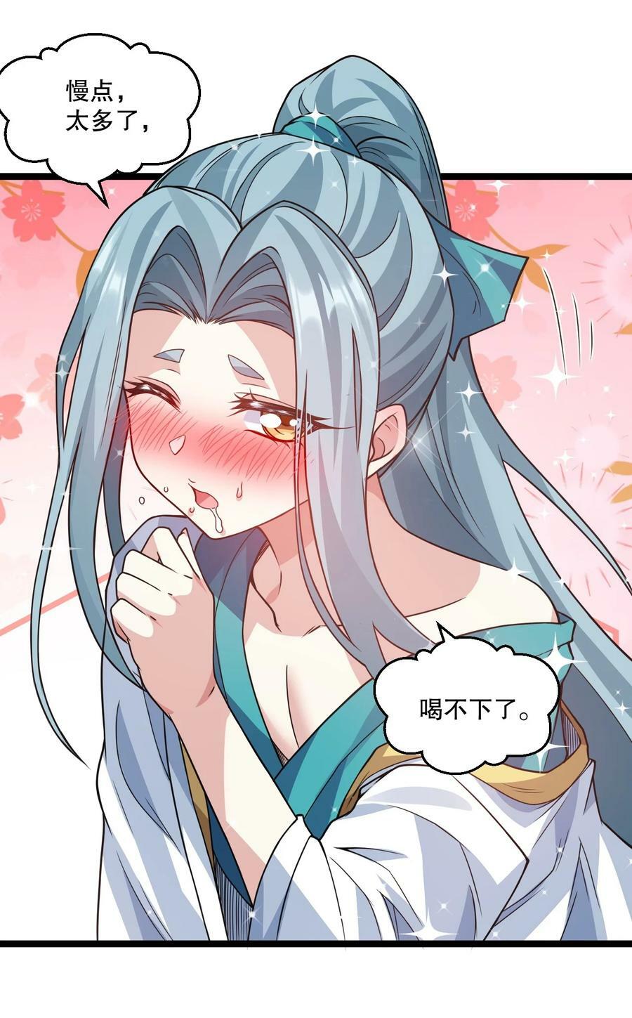 好徒儿你就饶了为师伐漫画免费阅读下拉漫画,176 慢点！太多了！2图