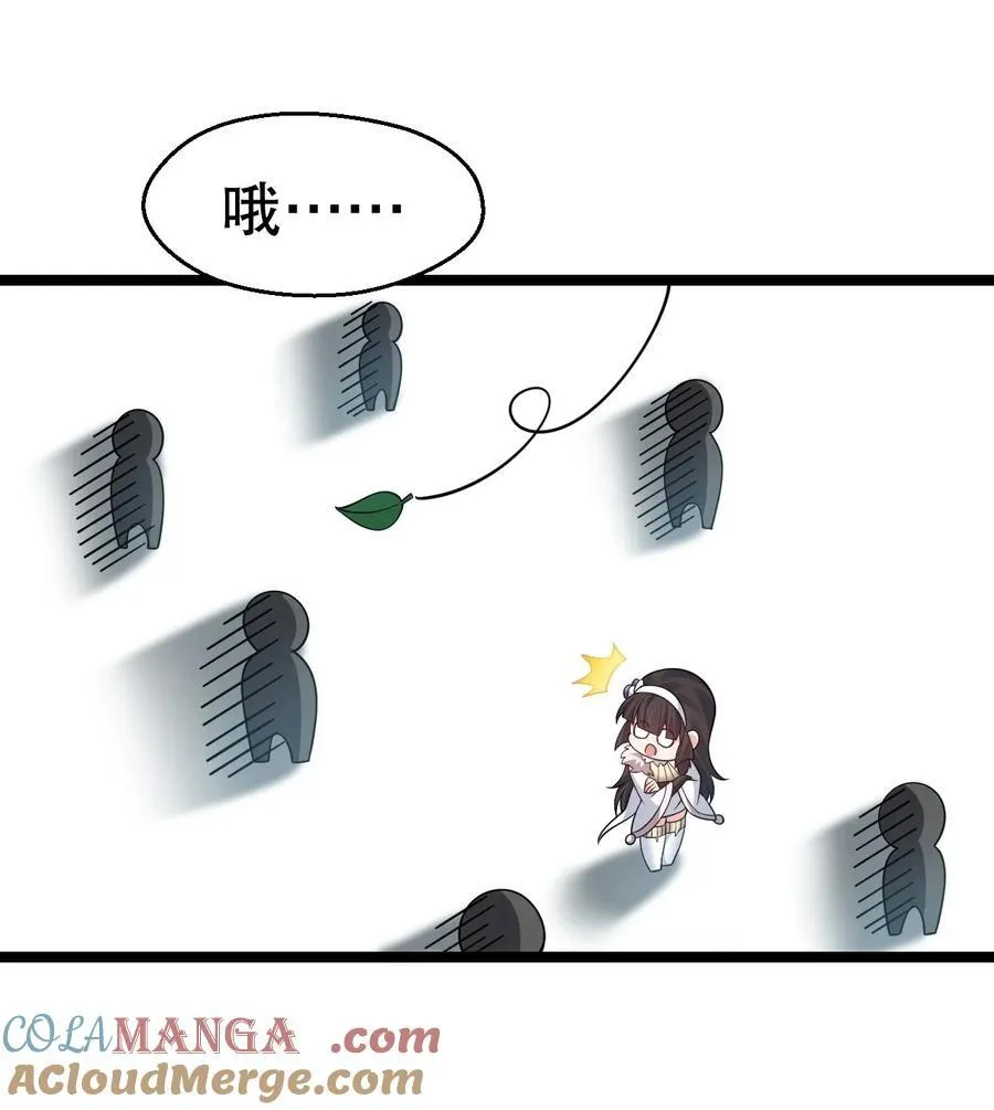 好徒儿你就饶了为师伐漫画免费阅读下拉漫画,241 好惨一皇帝1图