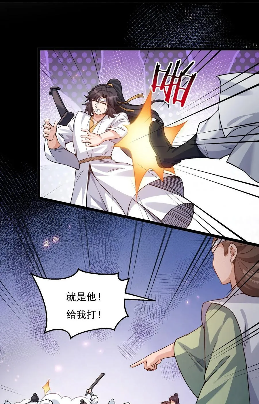 好徒儿你就饶了为师伐漫画免费阅读下拉漫画,223 月影花2图