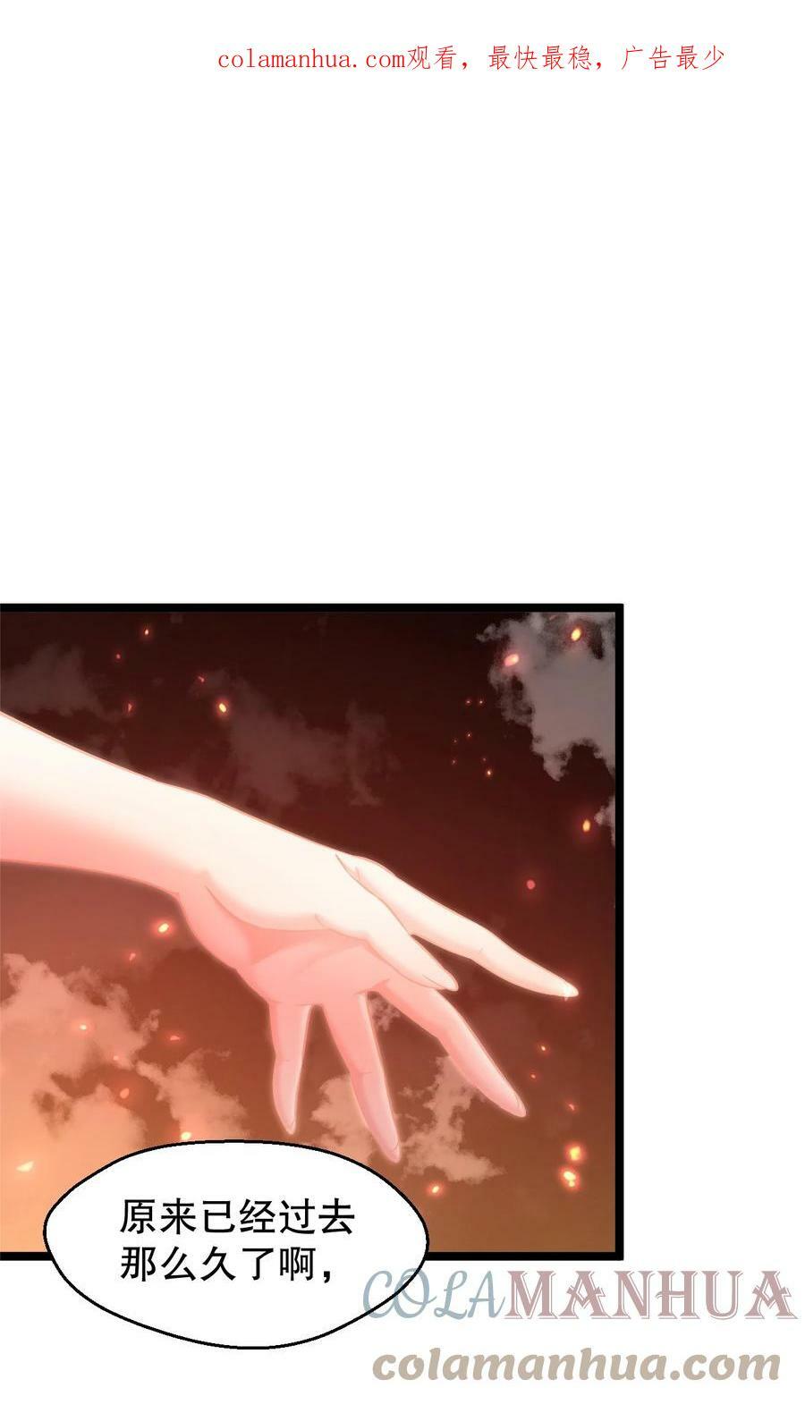 好徒儿你就饶了为师伐漫画免费阅读下拉漫画,番外 司言性转了？！2图