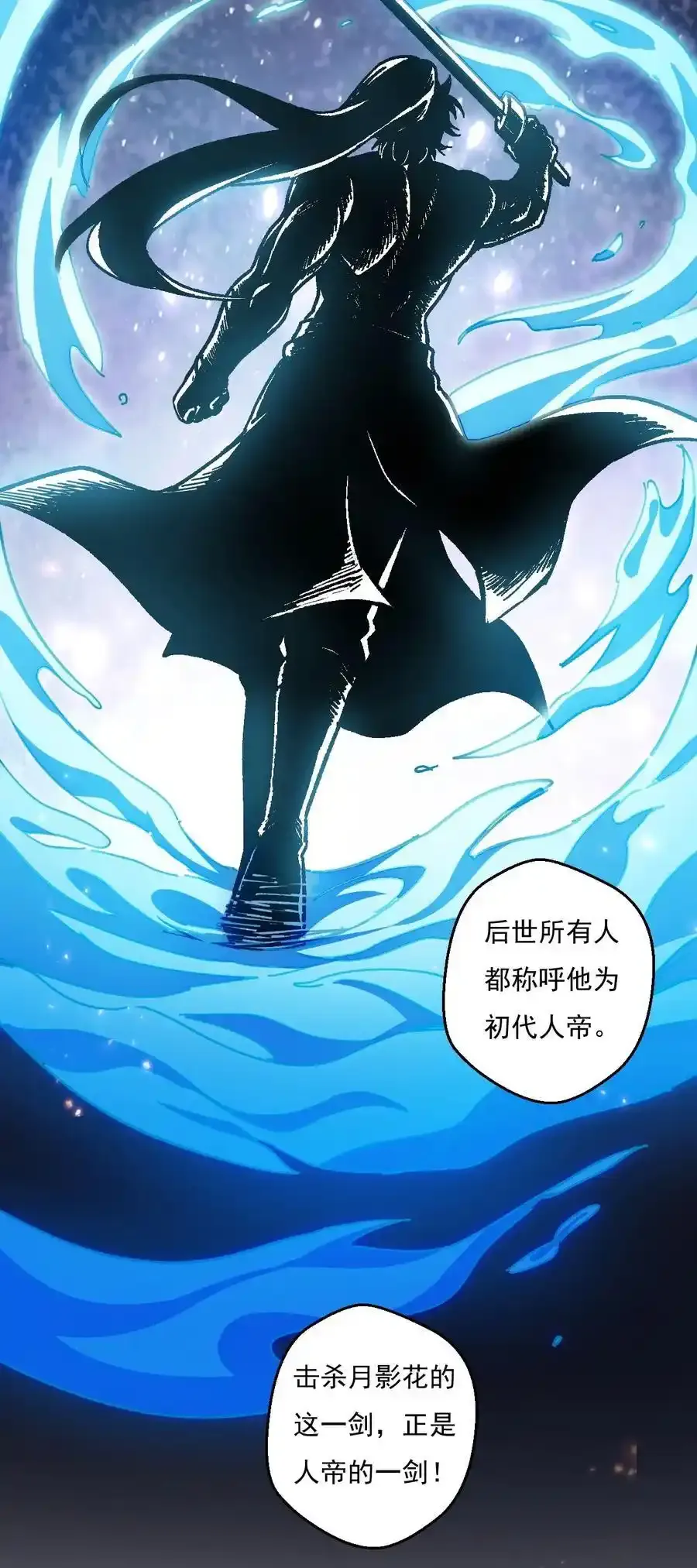 好徒儿你就饶了为师伐漫画免费阅读下拉漫画,224 初代人帝2图