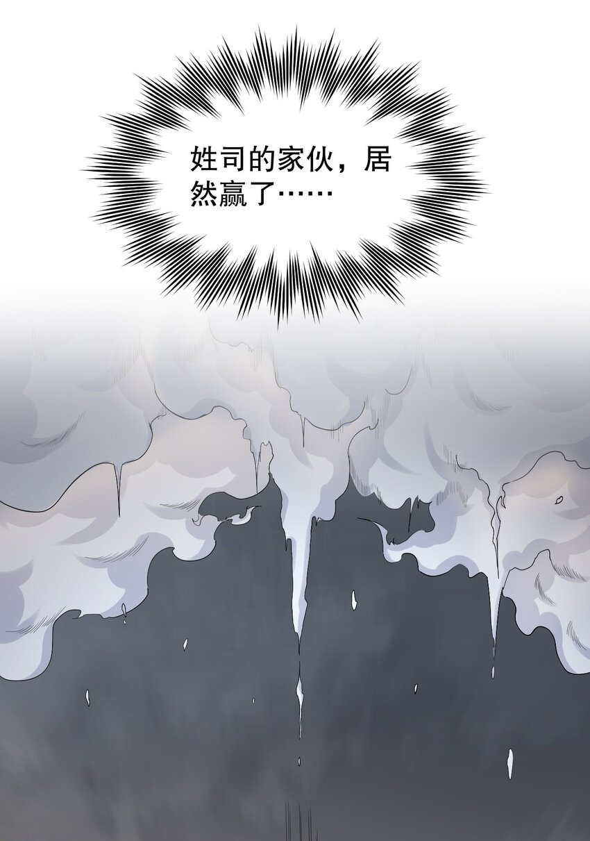 好徒儿你就饶了为师伐漫画免费阅读下拉漫画,91 要你灰飞烟灭！【涩图特典上线】2图