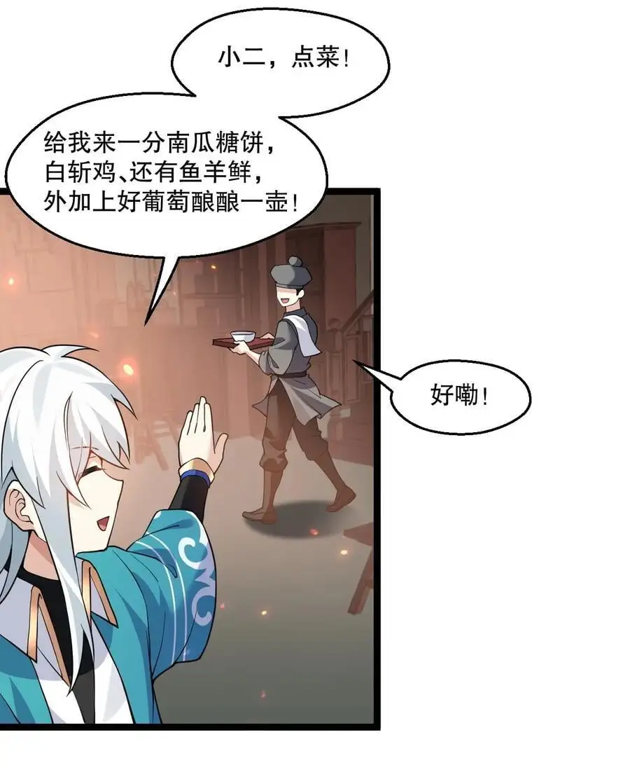 好徒儿你就饶了为师伐漫画免费阅读下拉漫画,212 为师需要人工呼吸！2图