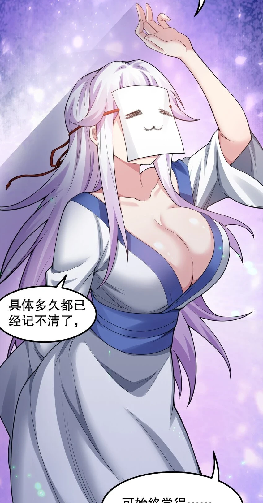 好徒儿你就饶了为师伐漫画免费阅读下拉漫画,143 我的愿望是……2图