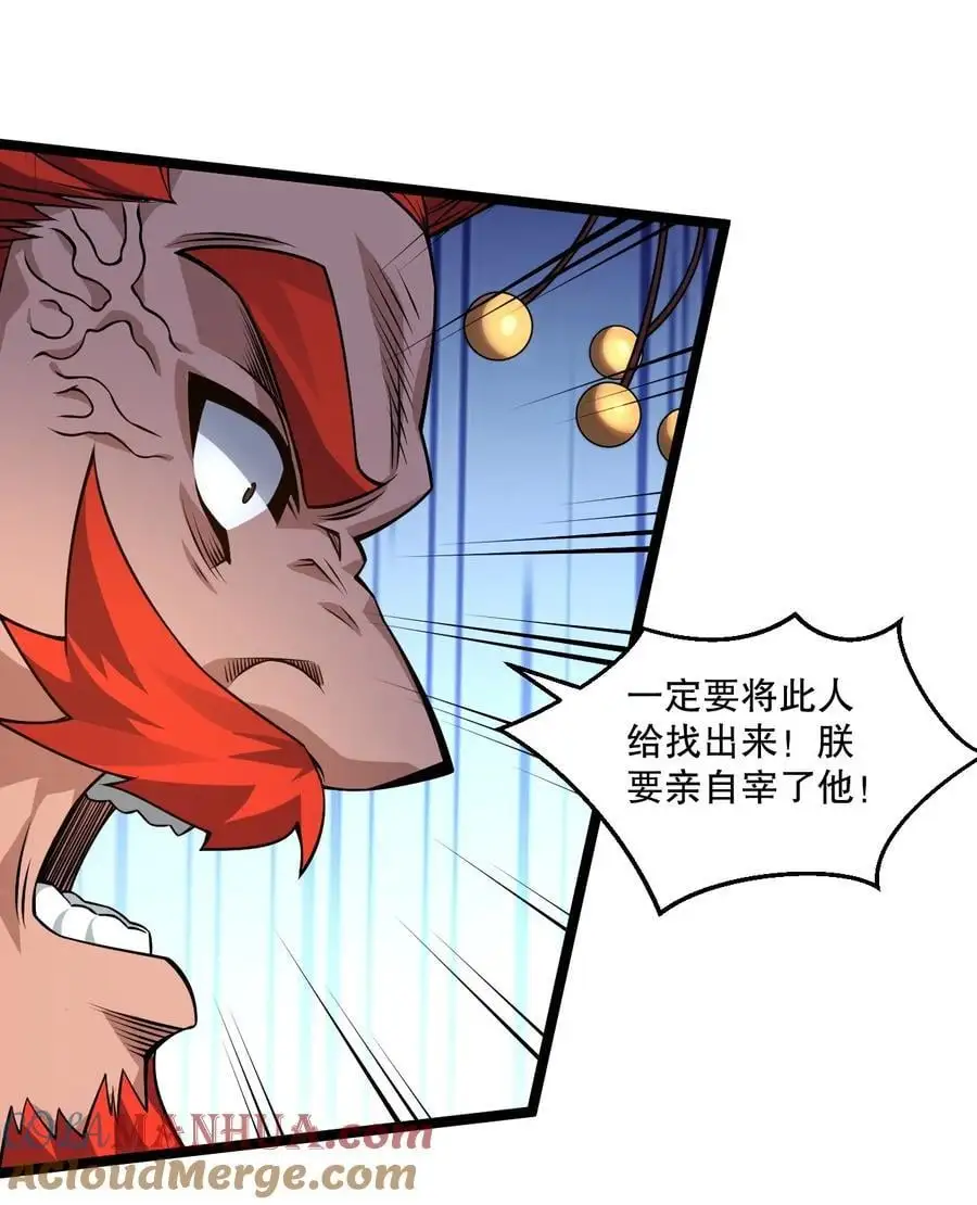 好徒儿你就饶了为师伐漫画免费阅读下拉漫画,209 好大的身法，好白的实力！2图